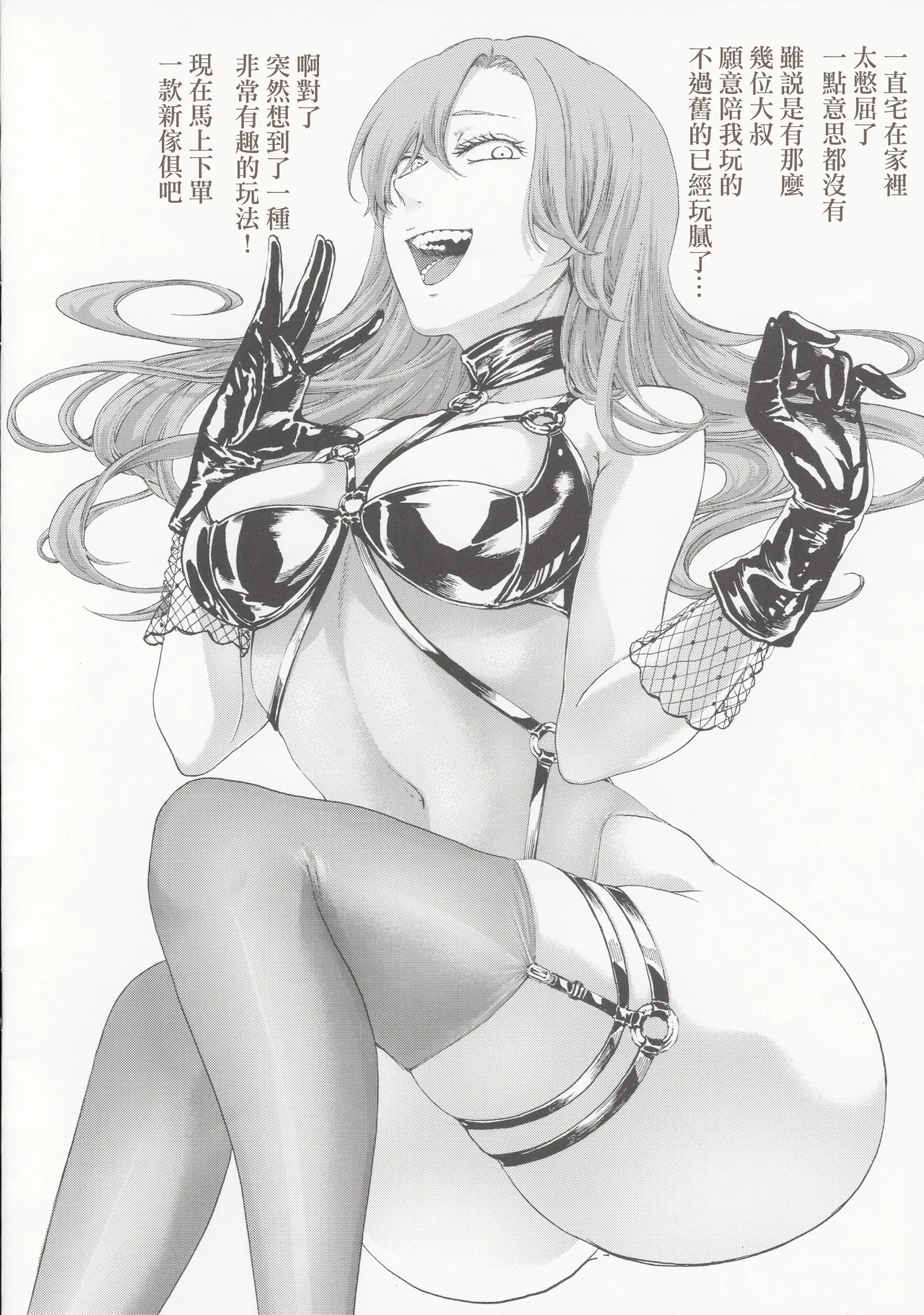 (C100) [Daiji na Koto wa Nikai mo Iwanai (Hasebe soutsu)] 被虐的碎片 | Higyaku no Danpen  [Chinese] [沒有漢化] Bildnummer 9