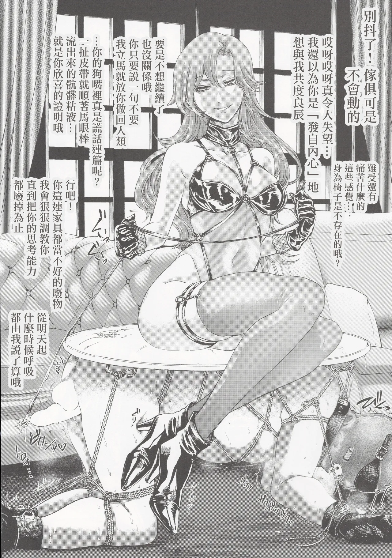 (C100) [Daiji na Koto wa Nikai mo Iwanai (Hasebe soutsu)] 被虐的碎片 | Higyaku no Danpen  [Chinese] [沒有漢化] Bildnummer 10