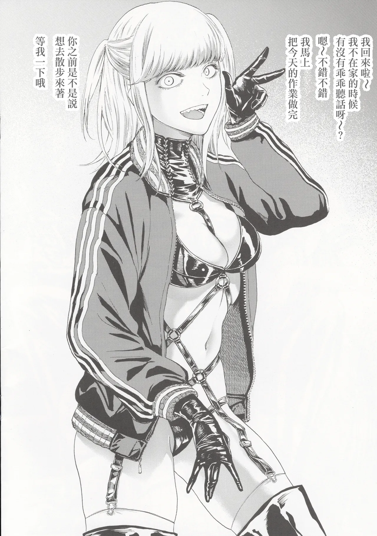 (C100) [Daiji na Koto wa Nikai mo Iwanai (Hasebe soutsu)] 被虐的碎片 | Higyaku no Danpen  [Chinese] [沒有漢化] Bildnummer 13