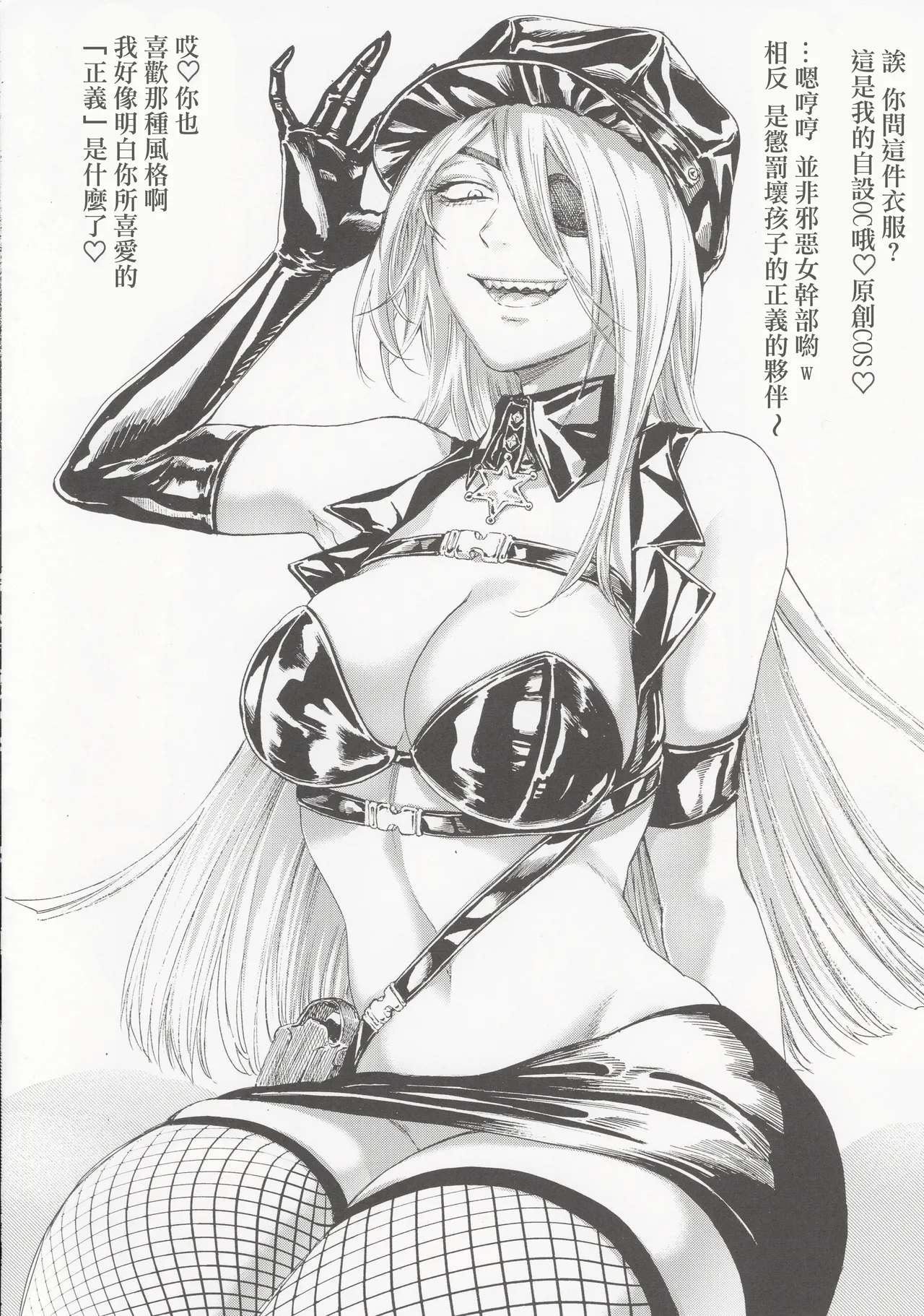 (C100) [Daiji na Koto wa Nikai mo Iwanai (Hasebe soutsu)] 被虐的碎片 | Higyaku no Danpen  [Chinese] [沒有漢化] Bildnummer 15