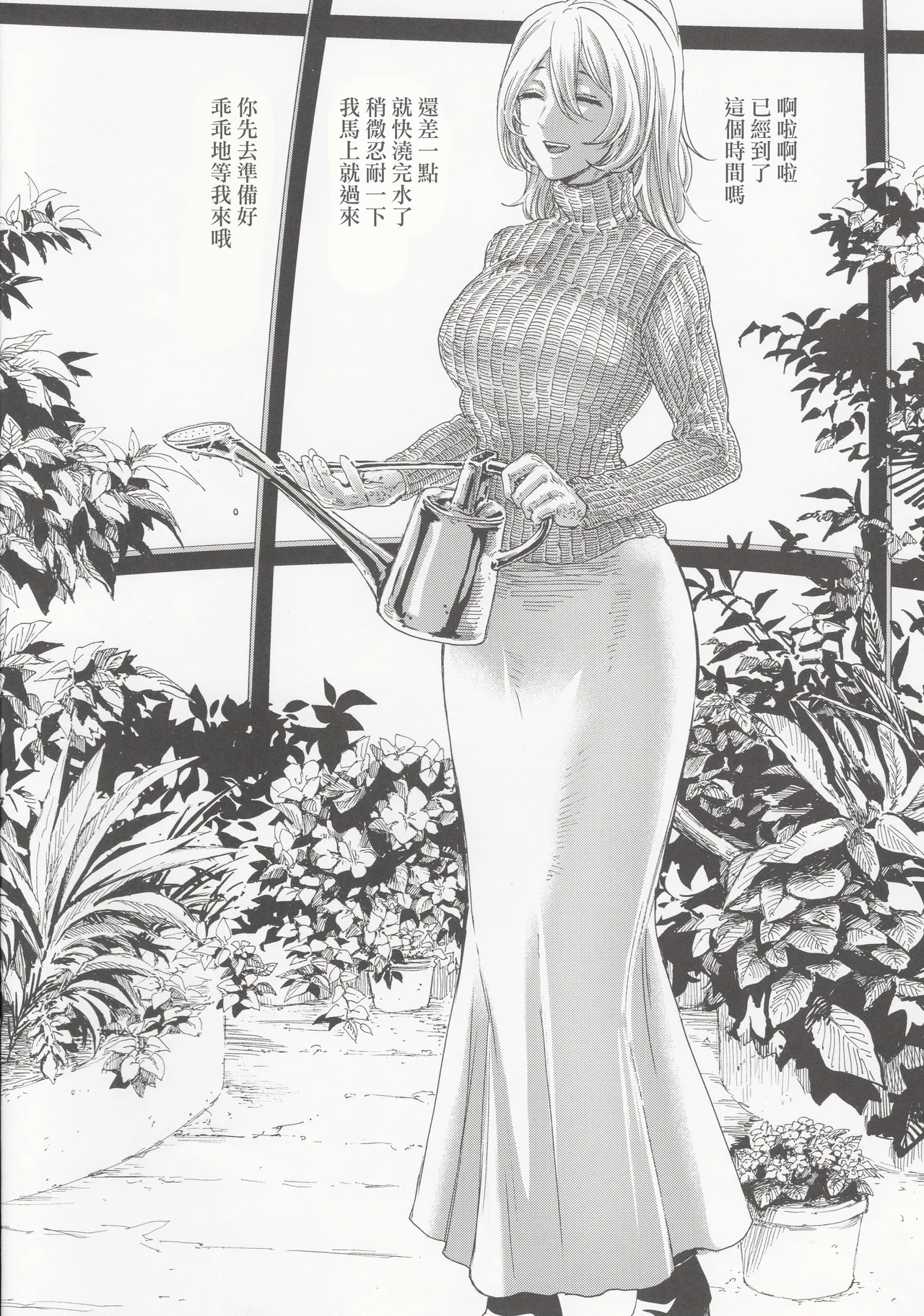 (C100) [Daiji na Koto wa Nikai mo Iwanai (Hasebe soutsu)] 被虐的碎片 | Higyaku no Danpen  [Chinese] [沒有漢化] Bildnummer 19