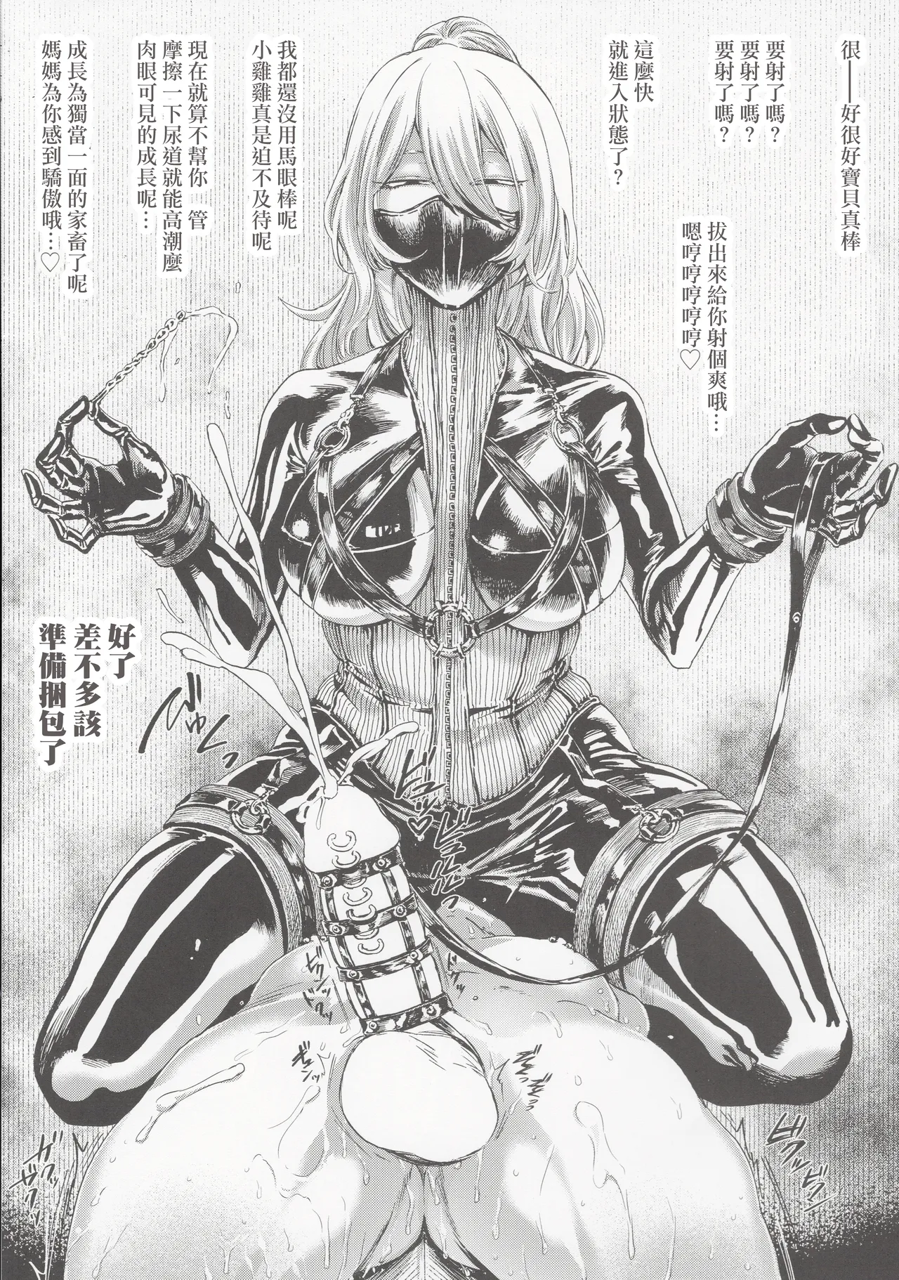 (C100) [Daiji na Koto wa Nikai mo Iwanai (Hasebe soutsu)] 被虐的碎片 | Higyaku no Danpen  [Chinese] [沒有漢化] Bildnummer 20