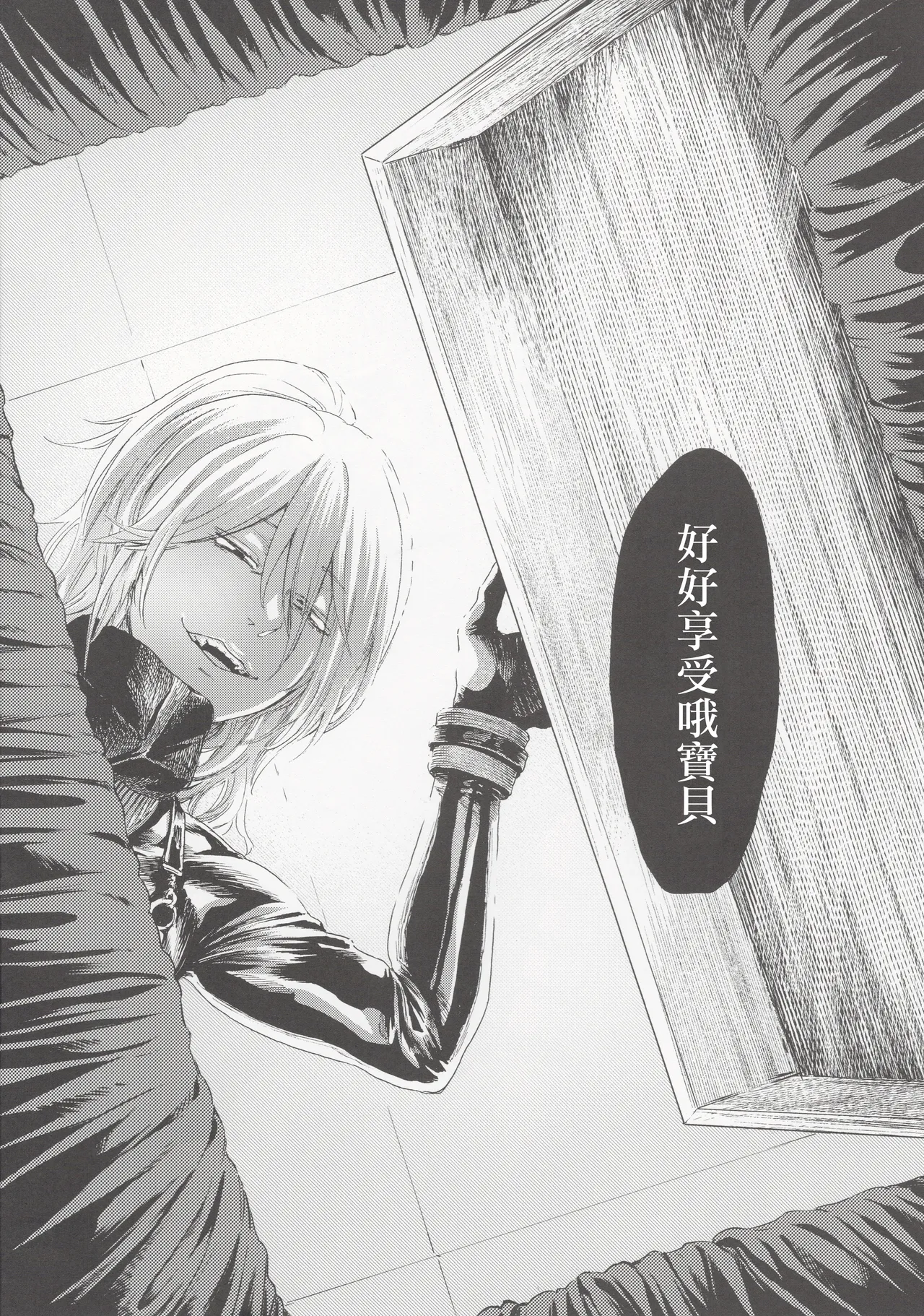 (C100) [Daiji na Koto wa Nikai mo Iwanai (Hasebe soutsu)] 被虐的碎片 | Higyaku no Danpen  [Chinese] [沒有漢化] Bildnummer 21