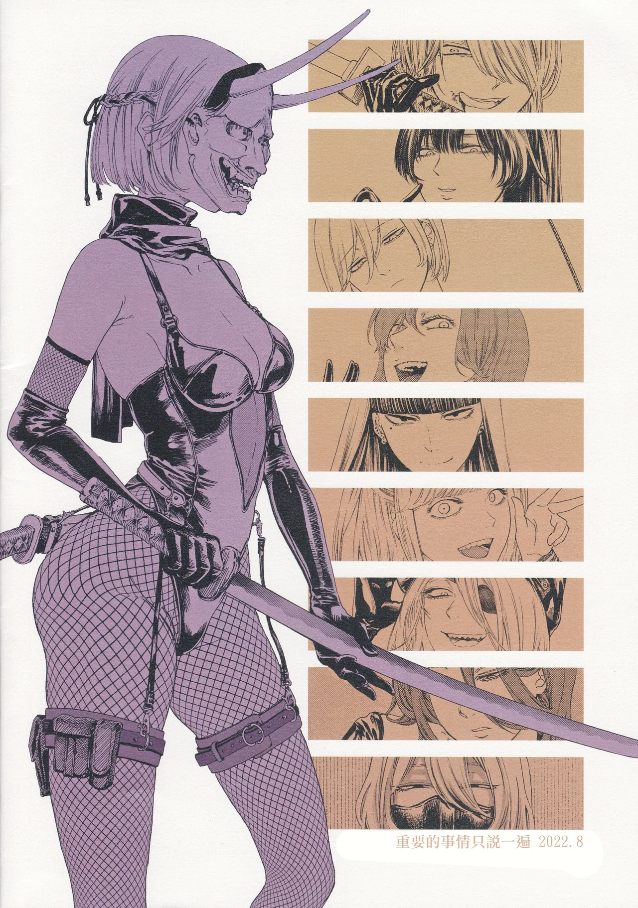 (C100) [Daiji na Koto wa Nikai mo Iwanai (Hasebe soutsu)] 被虐的碎片 | Higyaku no Danpen  [Chinese] [沒有漢化] Bildnummer 25