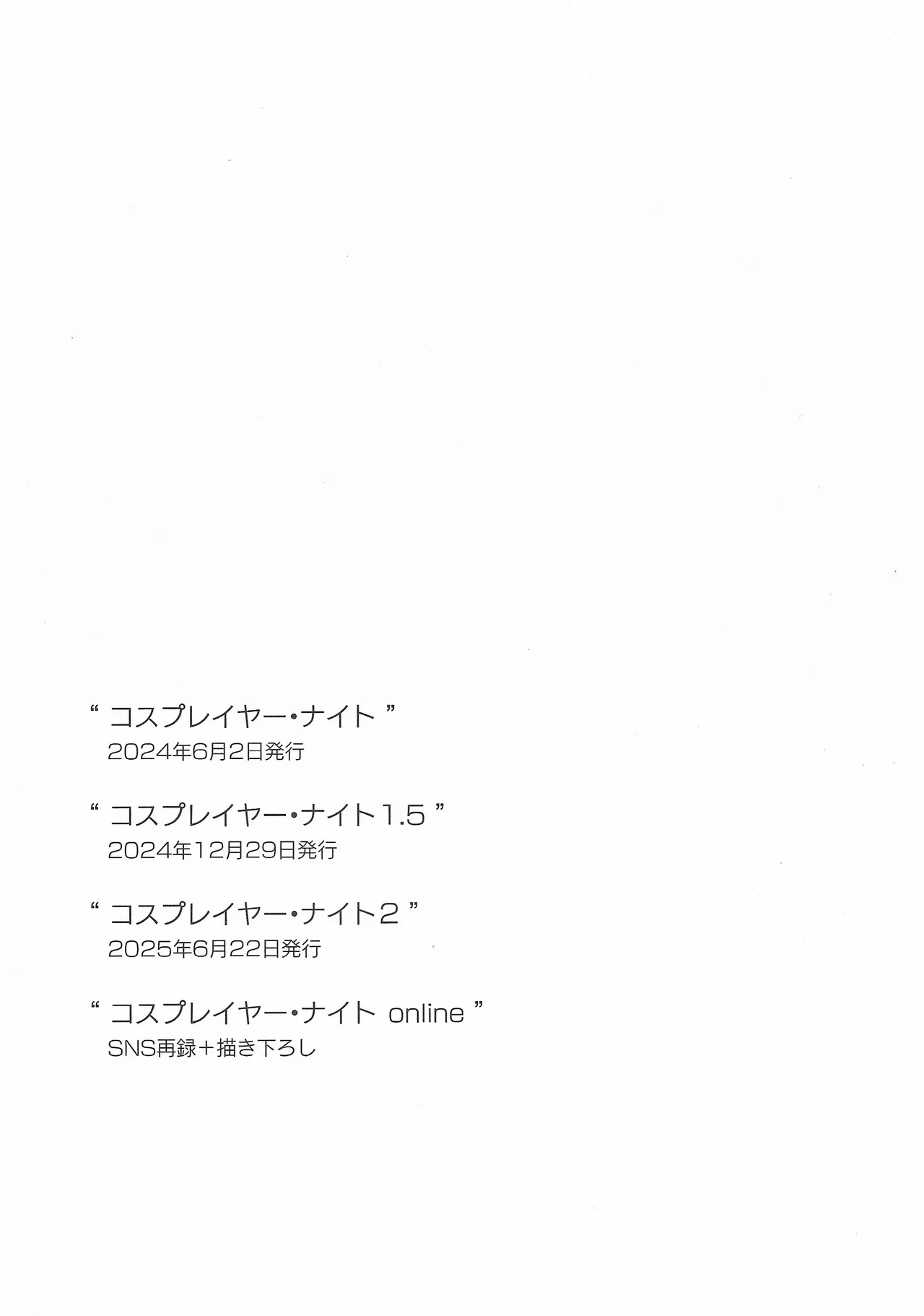 (C107) [3260 (Saburou)] Cosplayer・Night  Soushuuhen(Kantai Collection -KanColle-) 3eme image