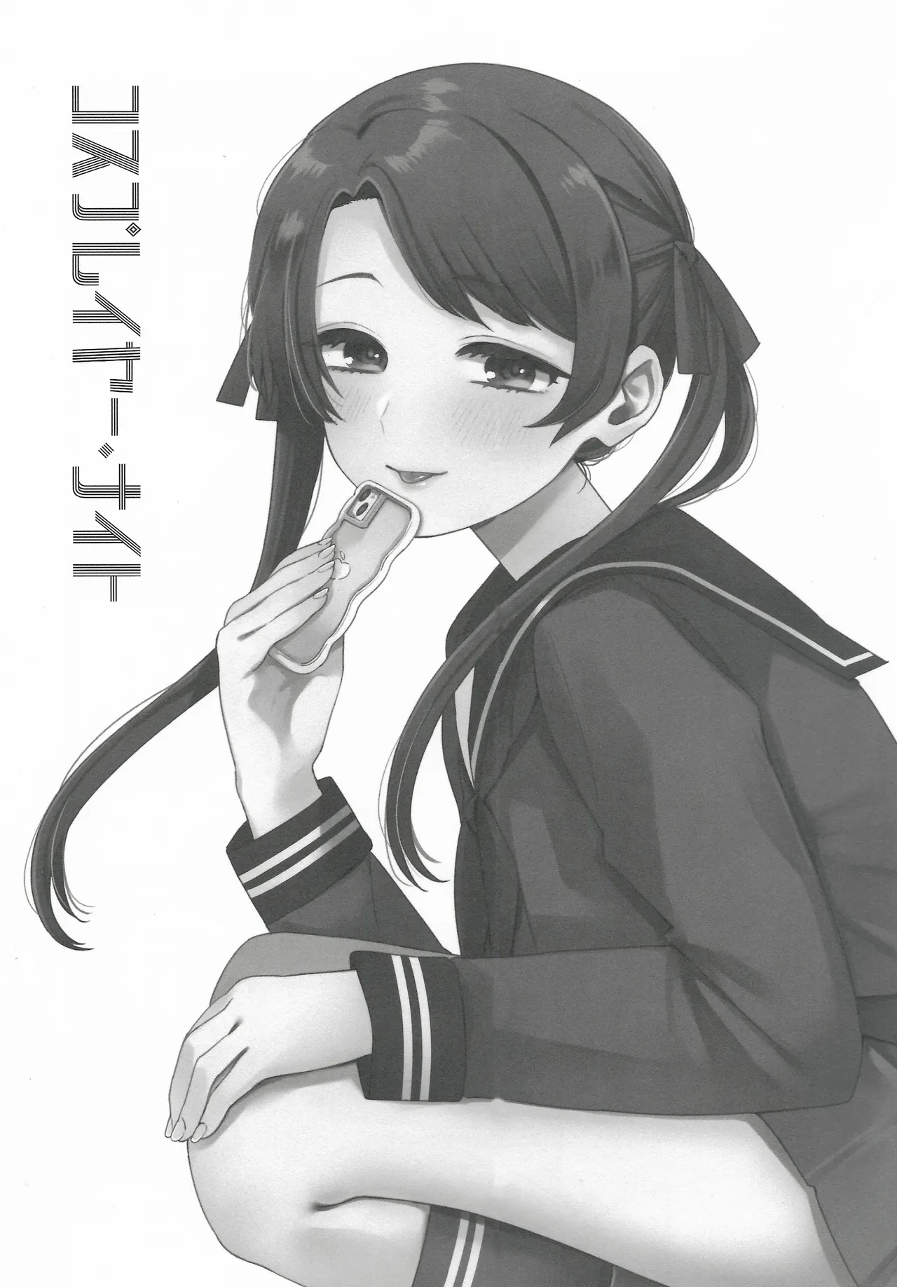 (C107) [3260 (Saburou)] Cosplayer・Night  Soushuuhen(Kantai Collection -KanColle-) 4eme image