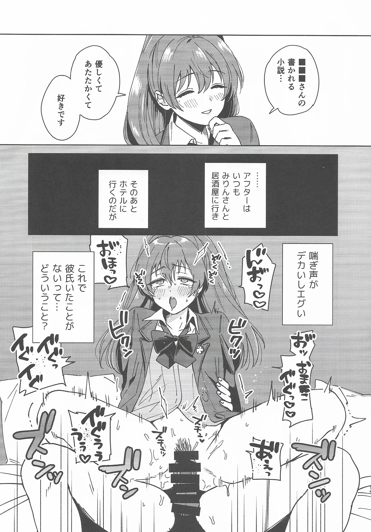 (C107) [3260 (Saburou)] Cosplayer・Night  Soushuuhen(Kantai Collection -KanColle-) 14eme image