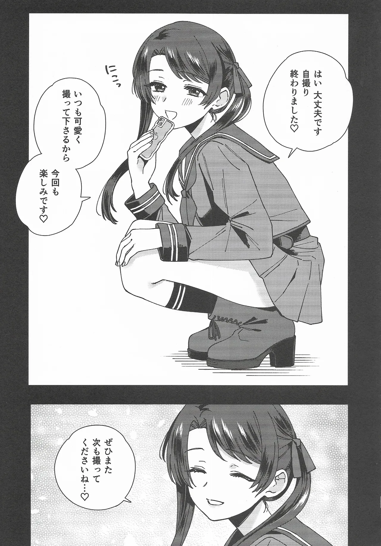 (C107) [3260 (Saburou)] Cosplayer・Night  Soushuuhen(Kantai Collection -KanColle-) 16eme image