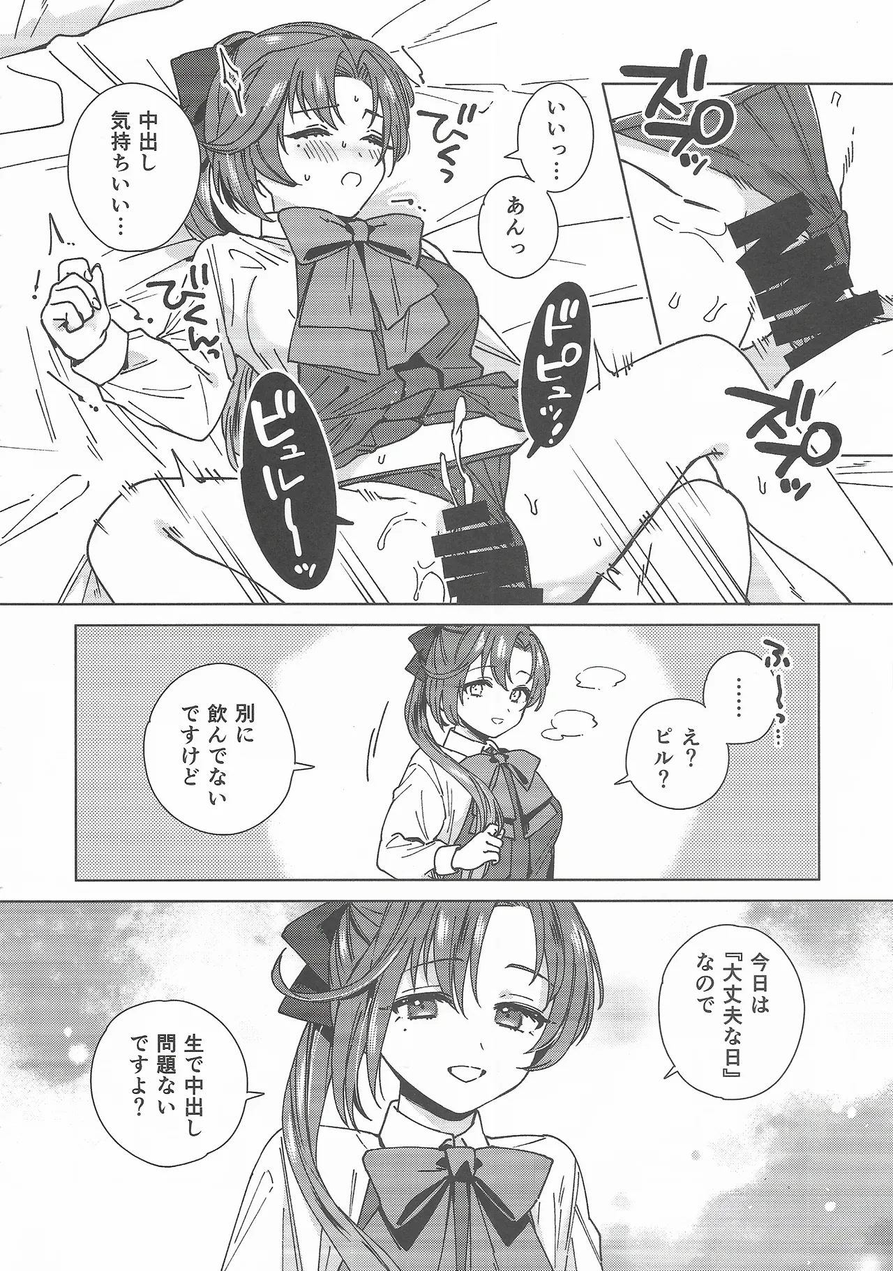 (C107) [3260 (Saburou)] Cosplayer・Night  Soushuuhen(Kantai Collection -KanColle-) 33eme image