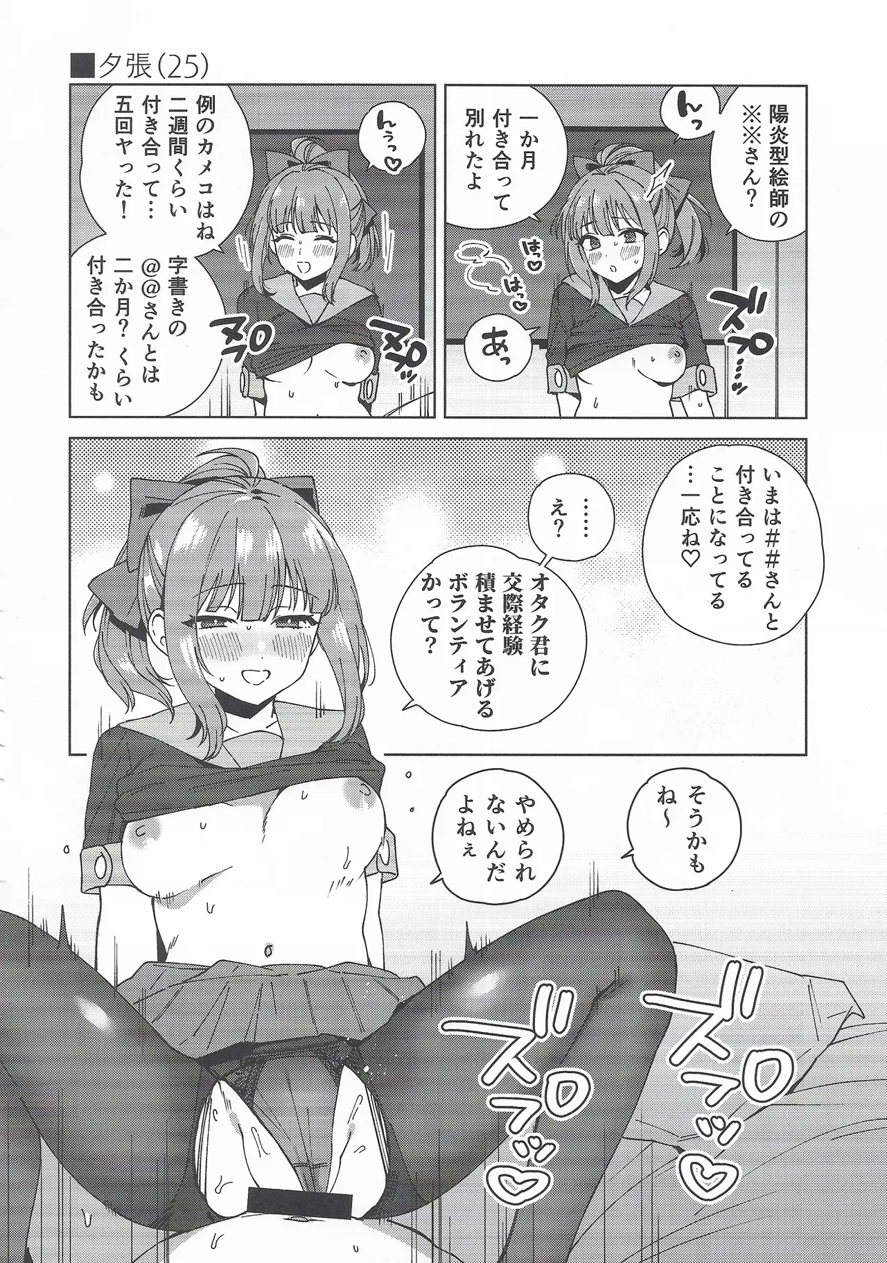 (C107) [3260 (Saburou)] Cosplayer・Night  Soushuuhen(Kantai Collection -KanColle-) 37eme image