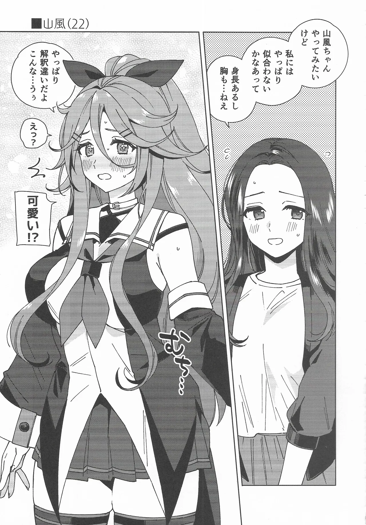 (C107) [3260 (Saburou)] Cosplayer・Night  Soushuuhen(Kantai Collection -KanColle-) 38eme image