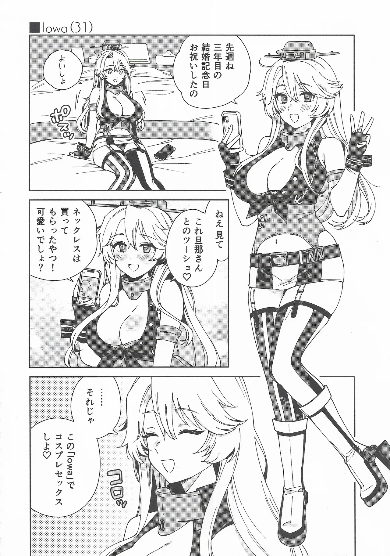 (C107) [3260 (Saburou)] Cosplayer・Night  Soushuuhen(Kantai Collection -KanColle-) 39eme image