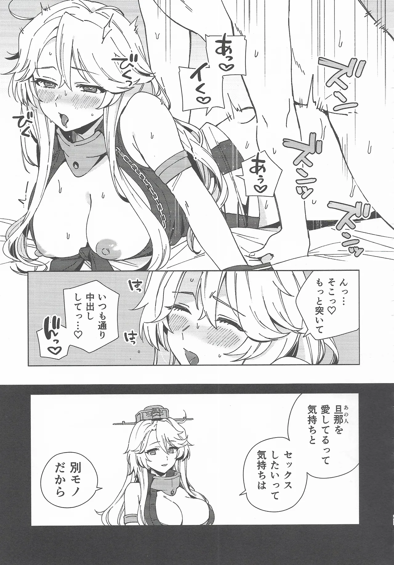 (C107) [3260 (Saburou)] Cosplayer・Night  Soushuuhen(Kantai Collection -KanColle-) 40eme image