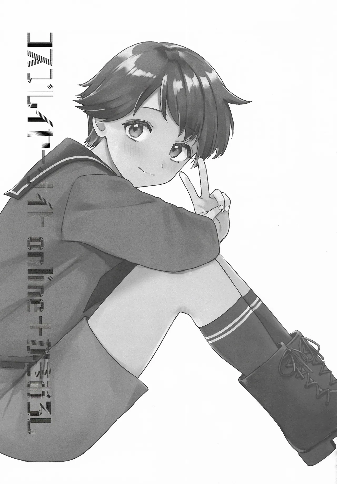 (C107) [3260 (Saburou)] Cosplayer・Night  Soushuuhen(Kantai Collection -KanColle-) 50eme image