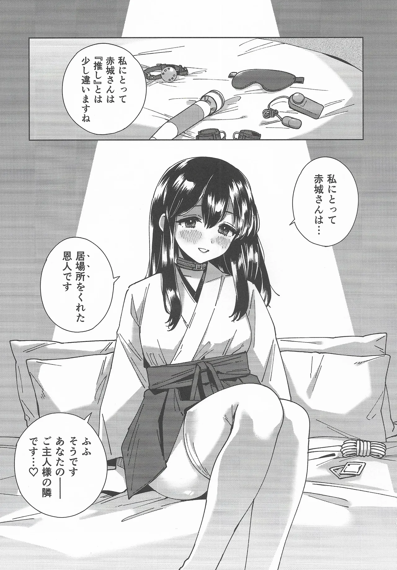 (C107) [3260 (Saburou)] Cosplayer・Night  Soushuuhen(Kantai Collection -KanColle-) 54eme image