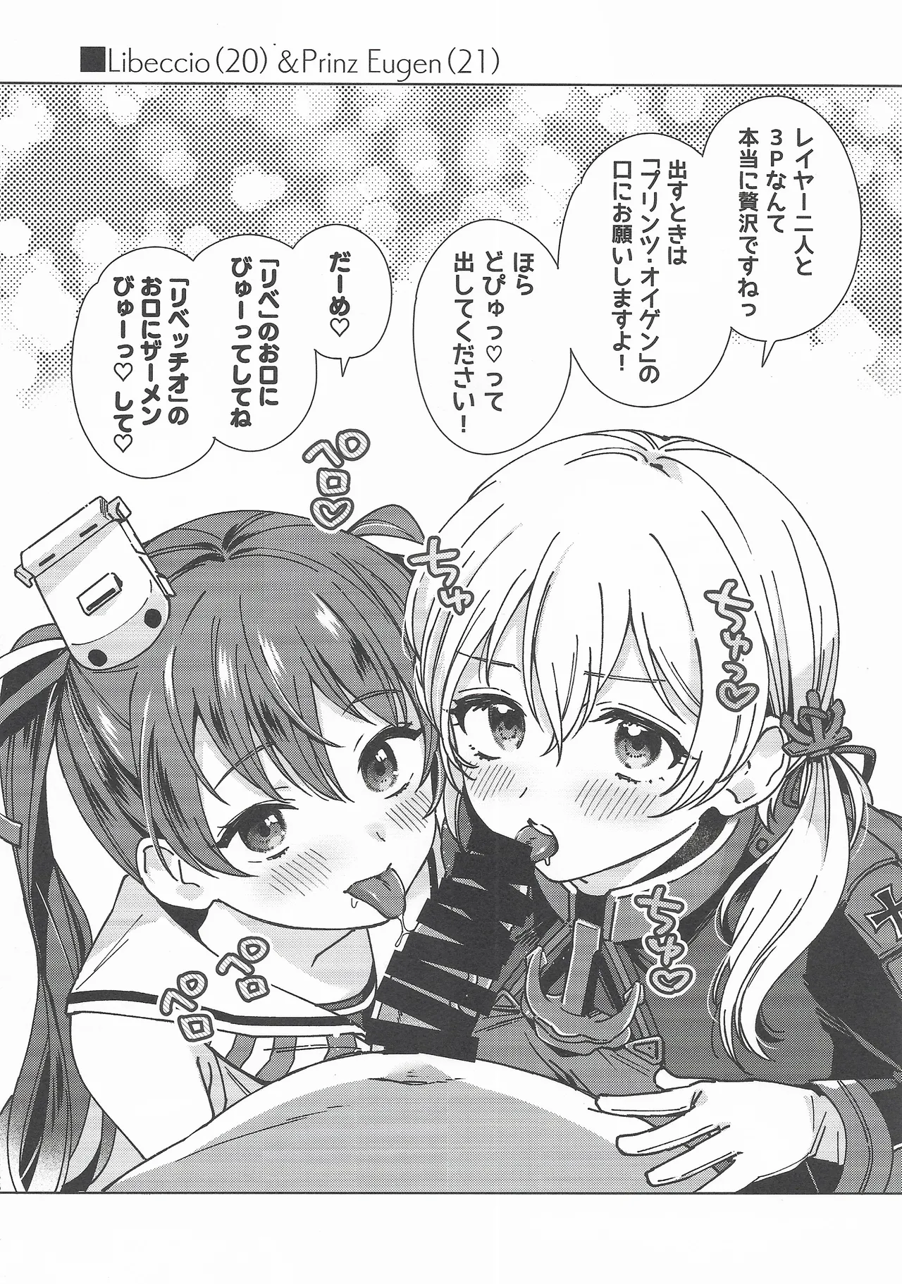 (C107) [3260 (Saburou)] Cosplayer・Night  Soushuuhen(Kantai Collection -KanColle-) 55eme image