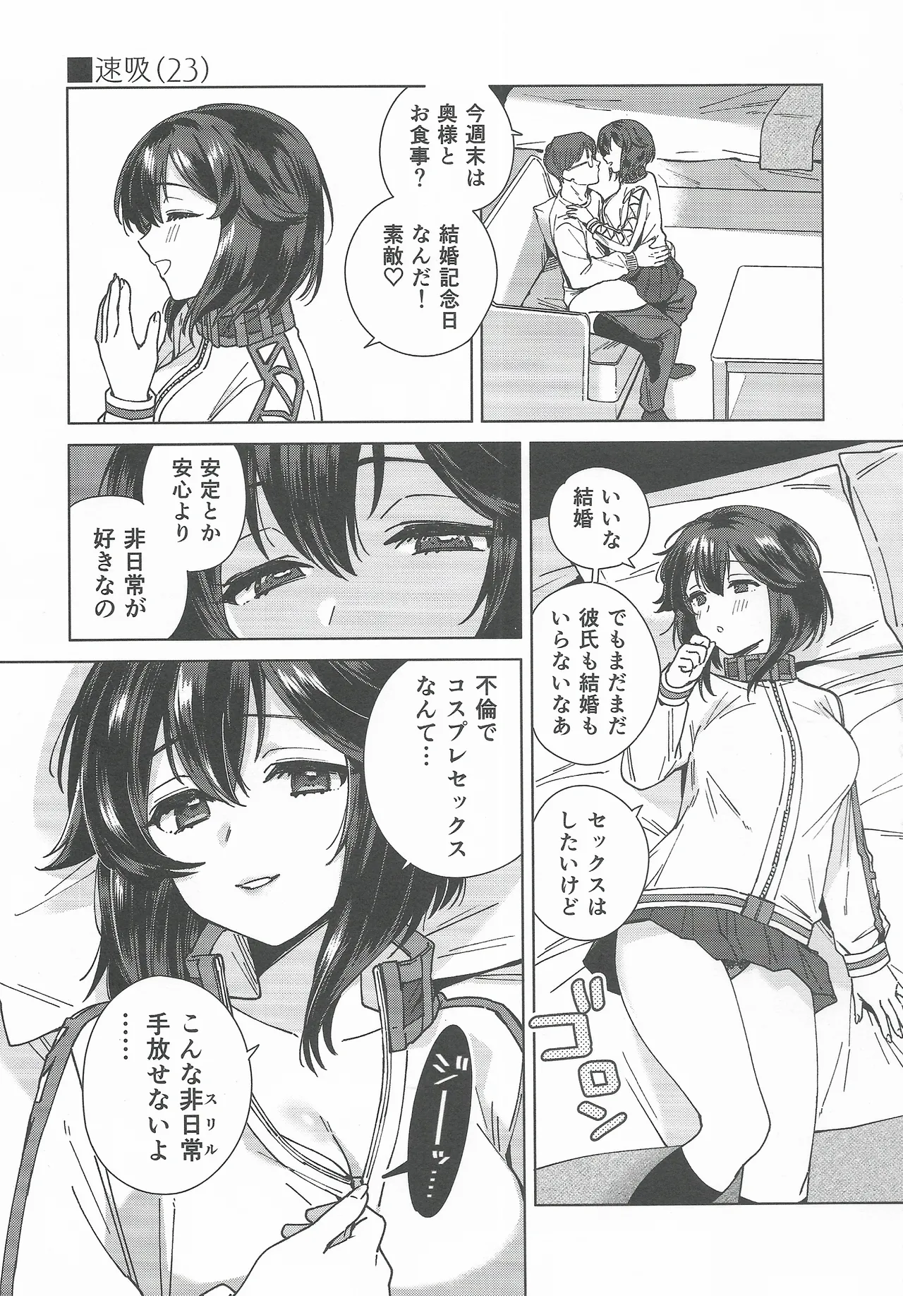 (C107) [3260 (Saburou)] Cosplayer・Night  Soushuuhen(Kantai Collection -KanColle-) 56eme image