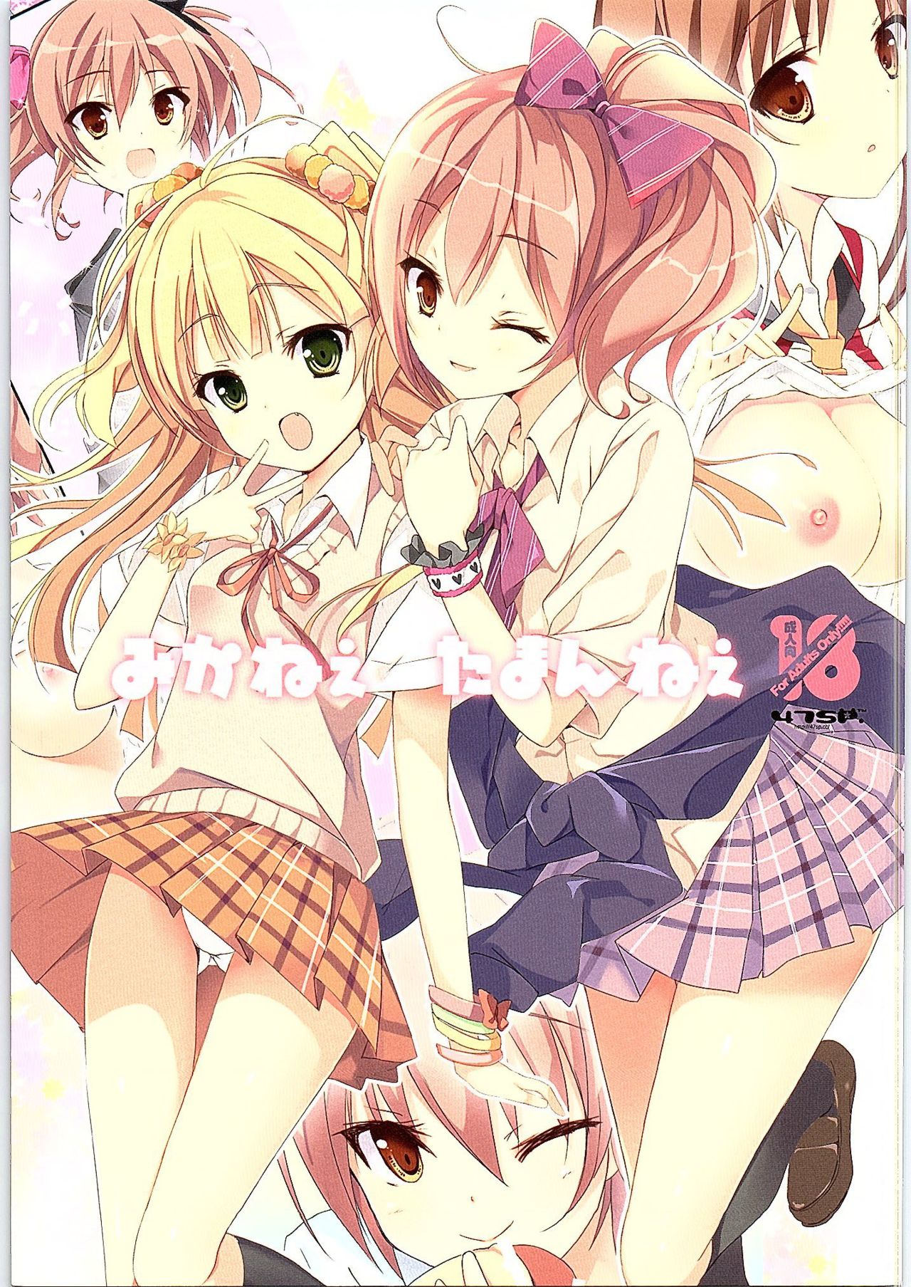 (COMIC1☆9) [47sp. (Takashina@Masato)] Mika-nee Taman-nee (THE IDOLM@STER CINDERELLA GIRLS) [Chinese] [白杨汉化组] image number 2