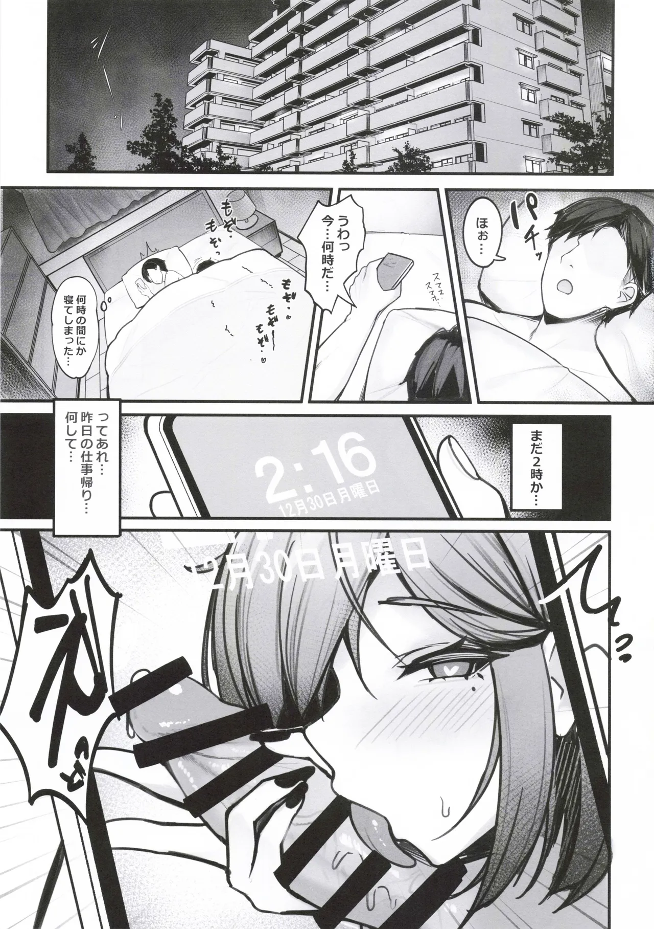 (C105) [Closet (Kanopan)] Nioi tatsu Akuma no Kyousei Sakushu 2 numero di immagine  4