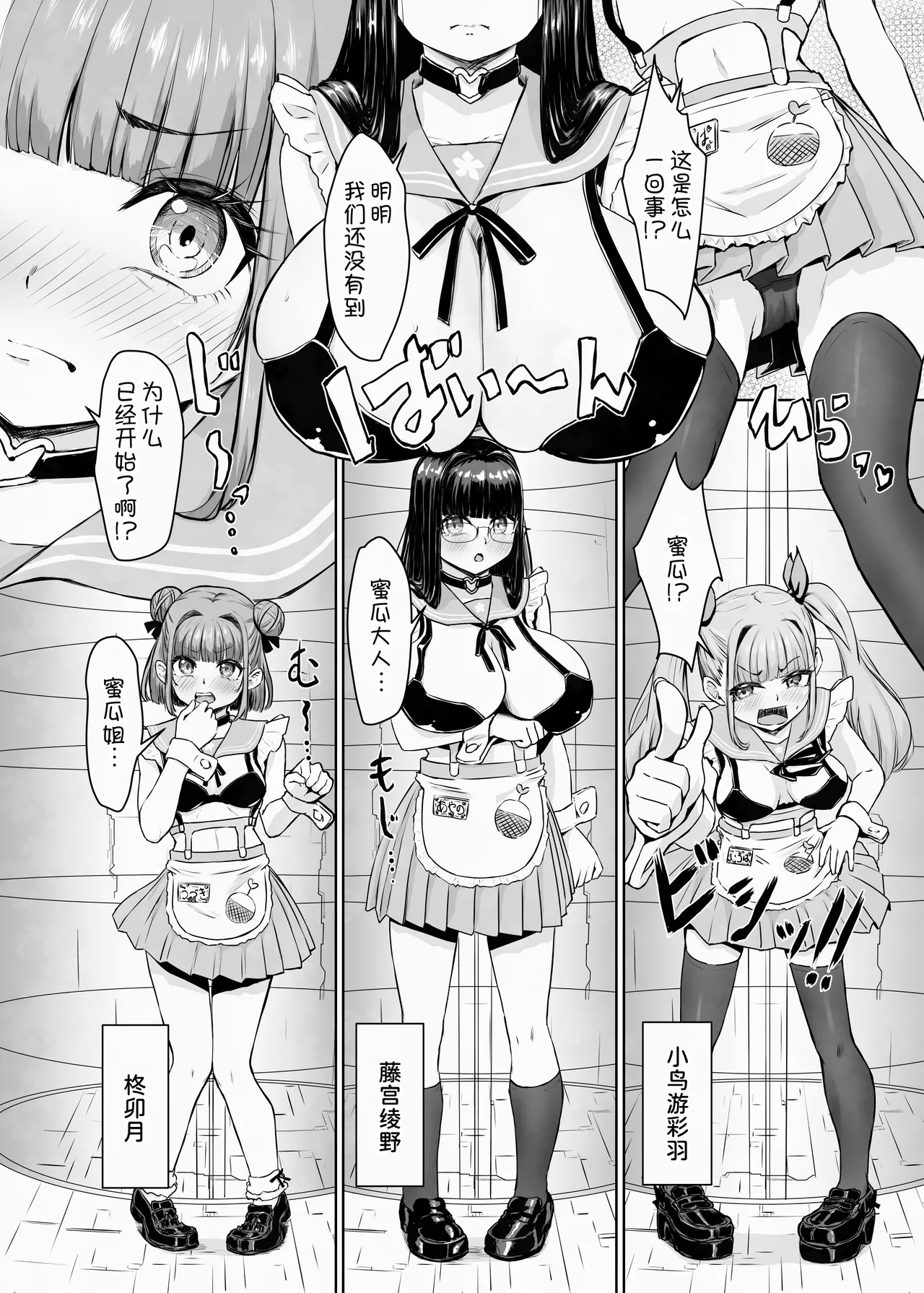 [後戻り出来ない点q (ひとなま)] 蟻の塔～男女比がおかしくなっちゃった世界でイき抜きます～メロン編 [Chinese] [甜族星人x我不看本子汉化] 画像番号 22