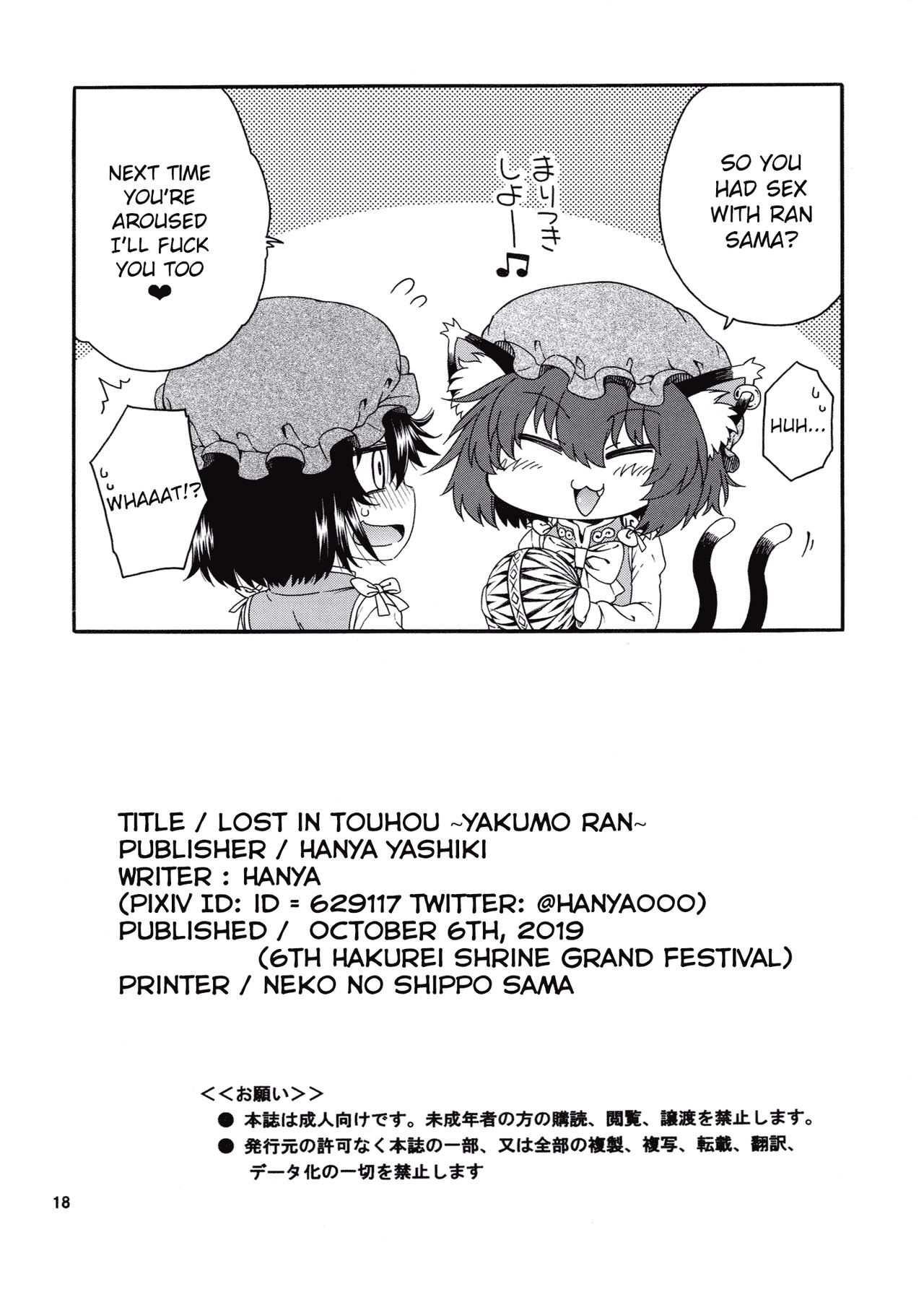 [Hanya Yashiki (Hanya)] Touhou Meiko ~Yakumo Ran Hen~ | Lost in Touhou ~Yakumo Ran Edition~ (Touhou Project) [English] [hardcase8translates] [Digital] image number 18