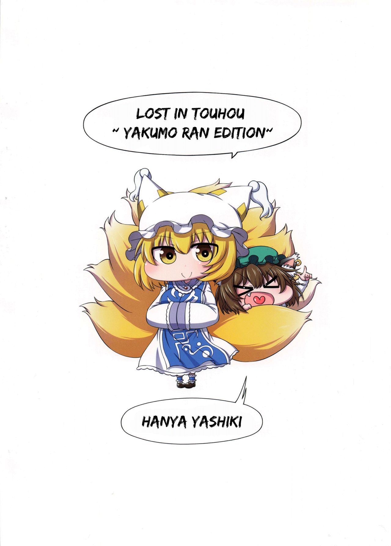 [Hanya Yashiki (Hanya)] Touhou Meiko ~Yakumo Ran Hen~ | Lost in Touhou ~Yakumo Ran Edition~ (Touhou Project) [English] [hardcase8translates] [Digital] image number 19