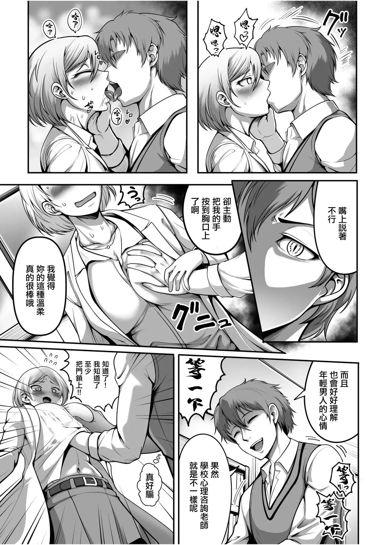 [クロFn] アナタノ犬ニナル (「愛してるから...縛りたい。」お仕置き拘束SEXで、何度も絶頂させられて...) 3eme image