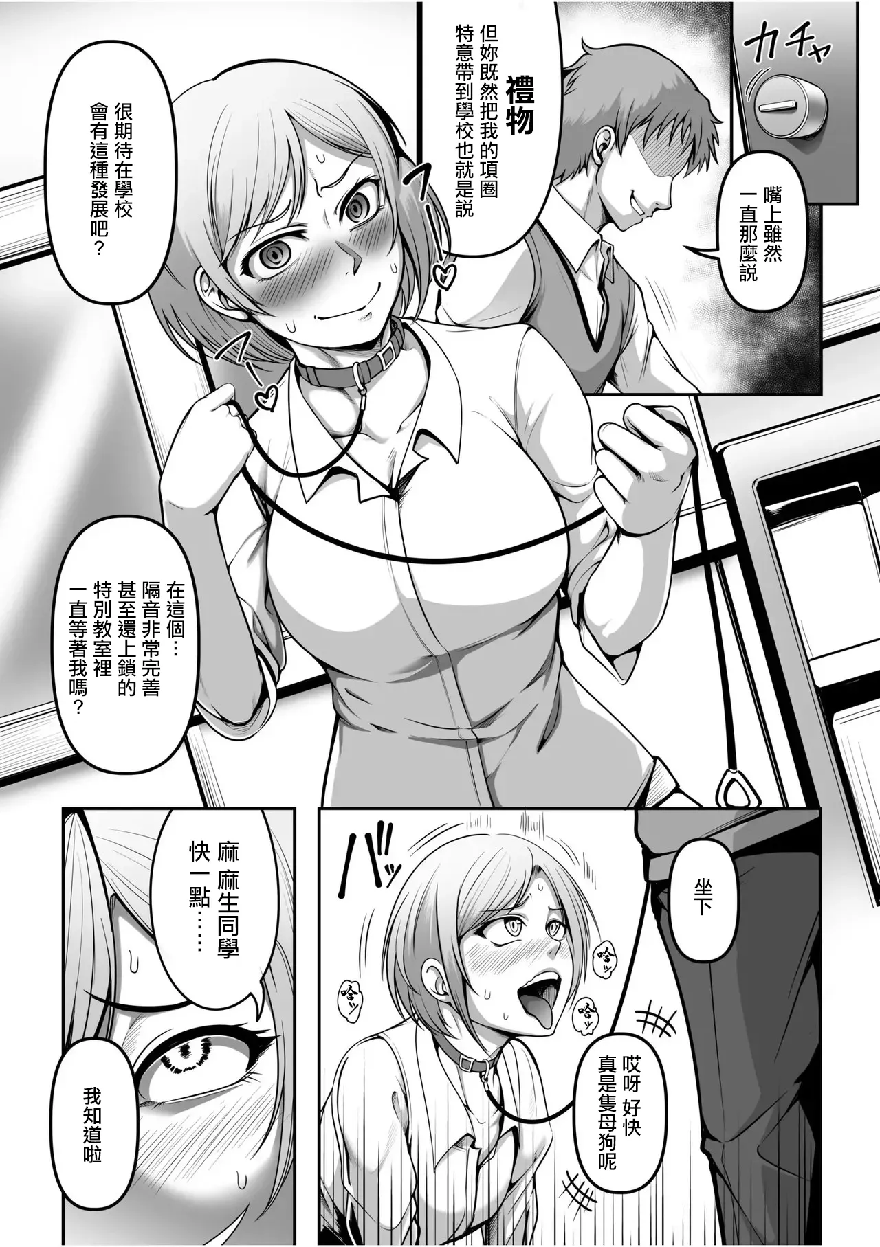 [クロFn] アナタノ犬ニナル (「愛してるから...縛りたい。」お仕置き拘束SEXで、何度も絶頂させられて...) 4eme image