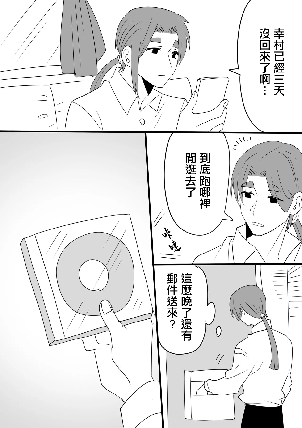 [いちまる] ネトラレ première image