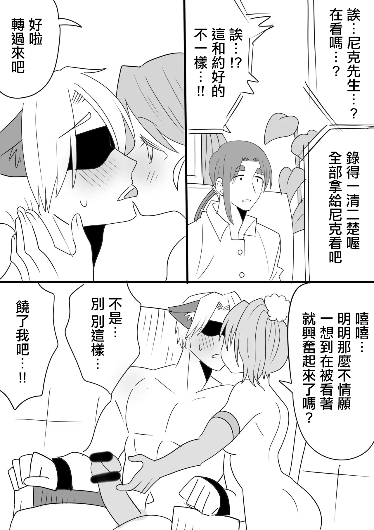 [いちまる] ネトラレ 3eme image