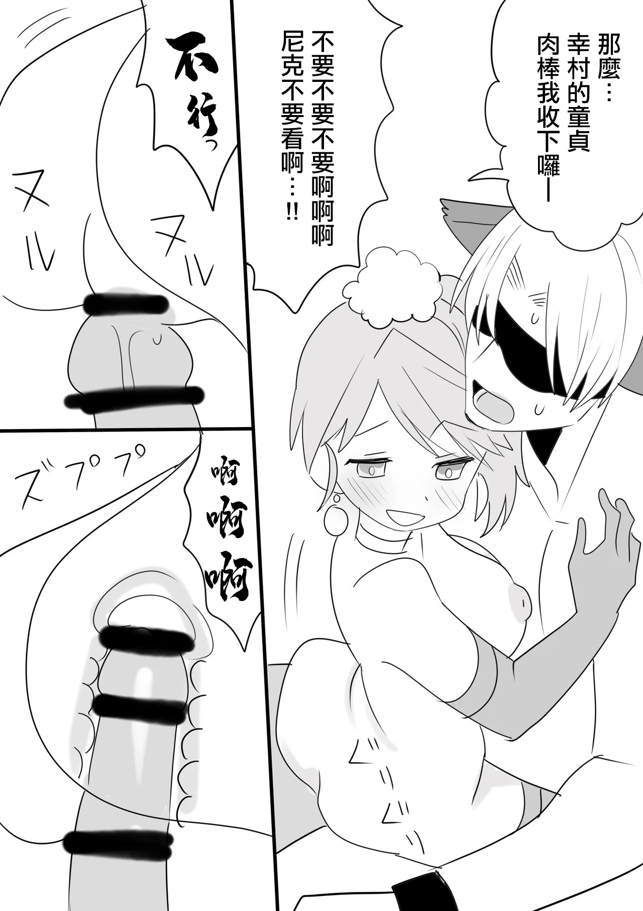 [いちまる] ネトラレ 4eme image