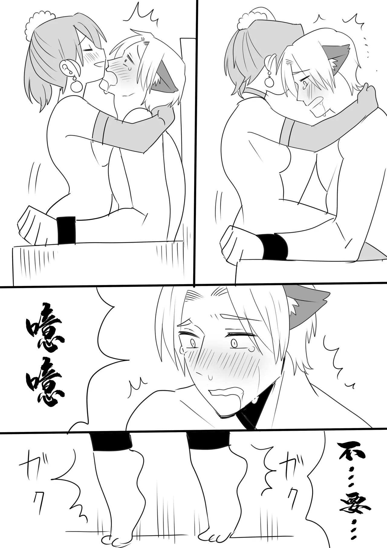 [いちまる] ネトラレ 6eme image