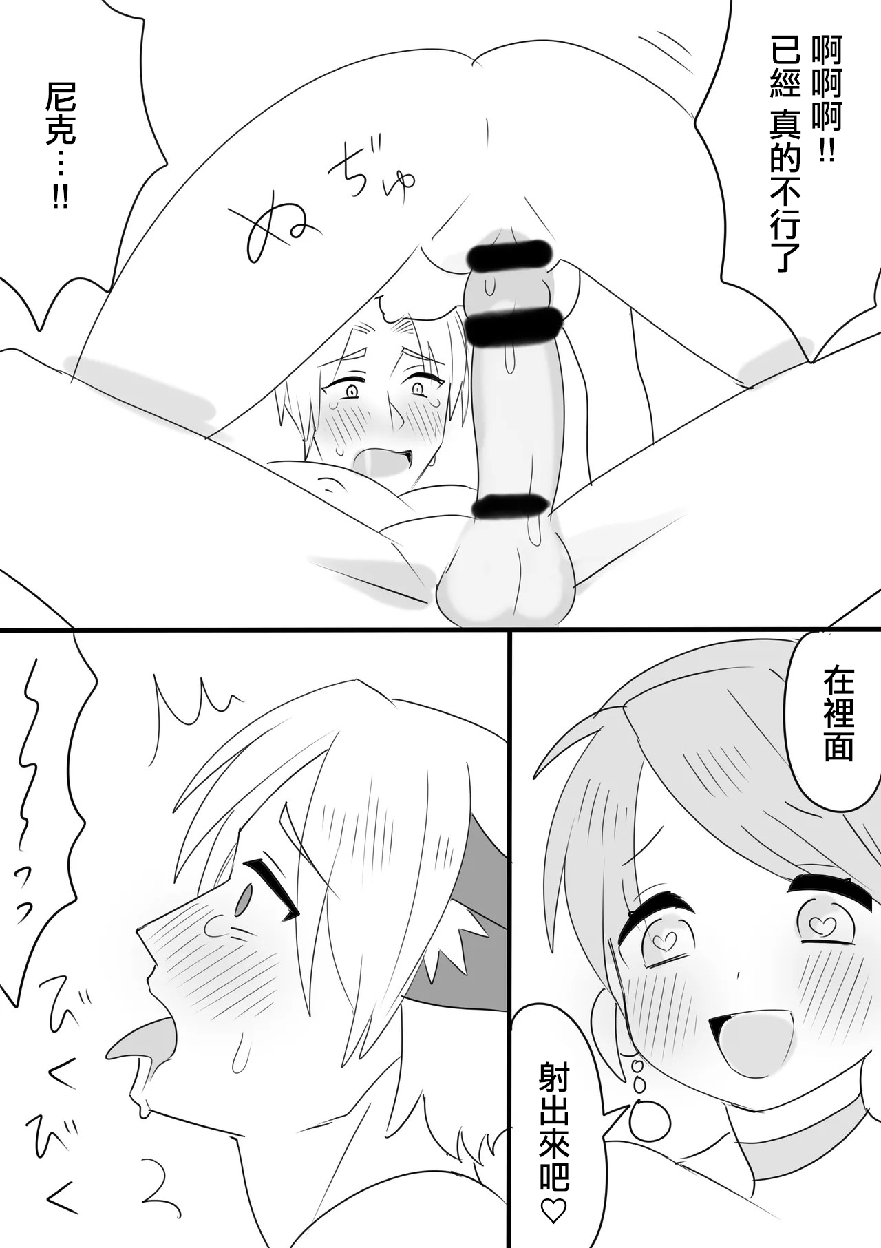 [いちまる] ネトラレ 7eme image