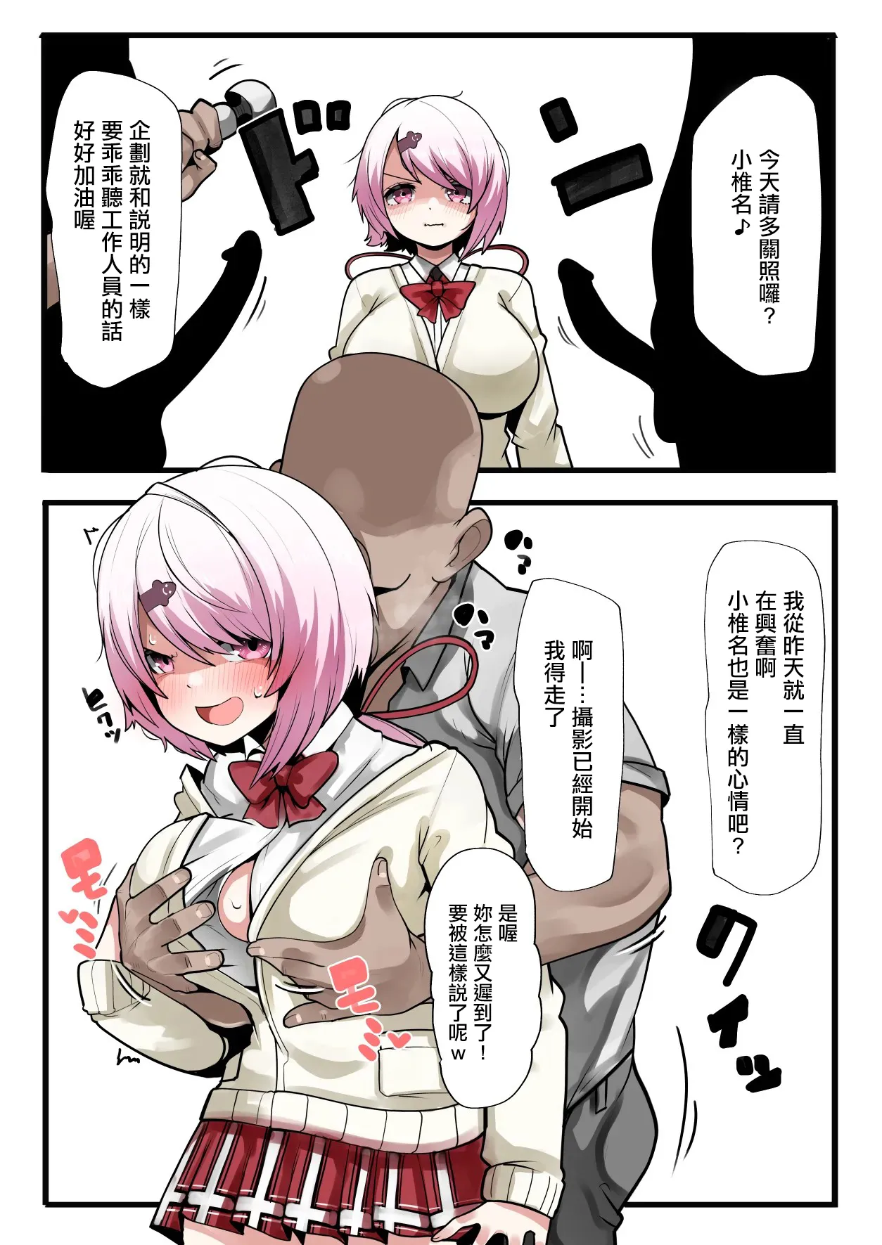 [YoRoZ] skeb (椎名唯華) première image