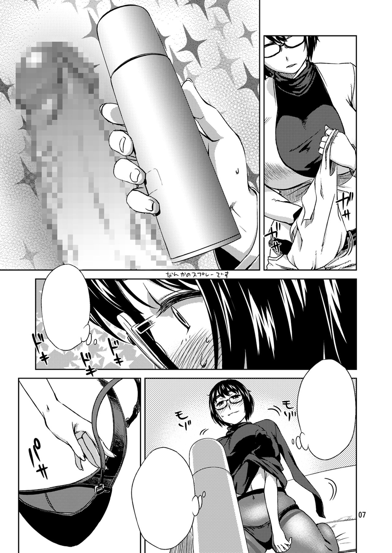 [PONCHO MOJAH (Koharu Nanakusa)] Meganekko Ona Nikki [Digital] [Textless] image number 7