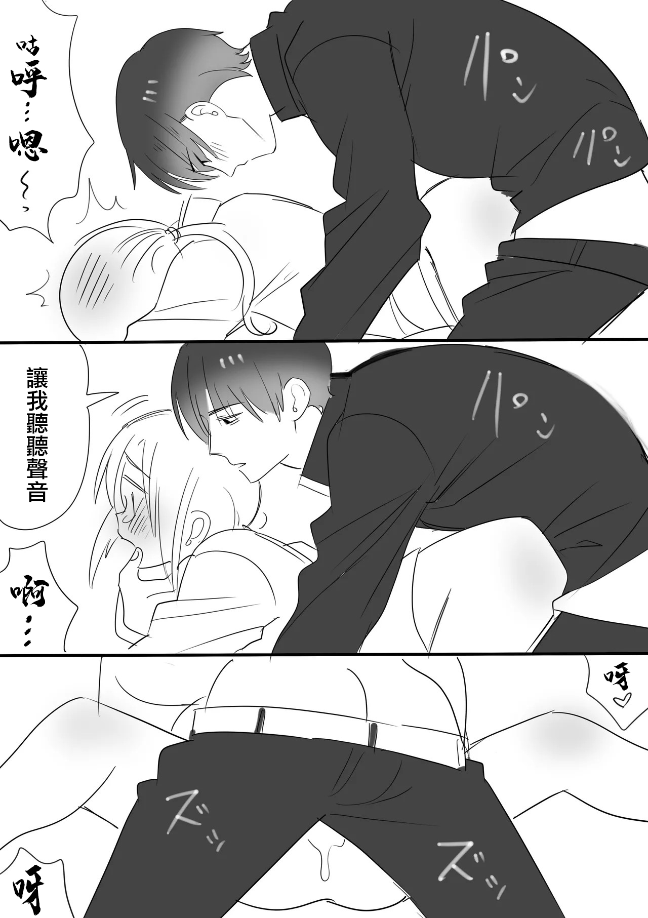 [いちまる] カントボーイ化した守の短いエロ漫画 Bildnummer 7