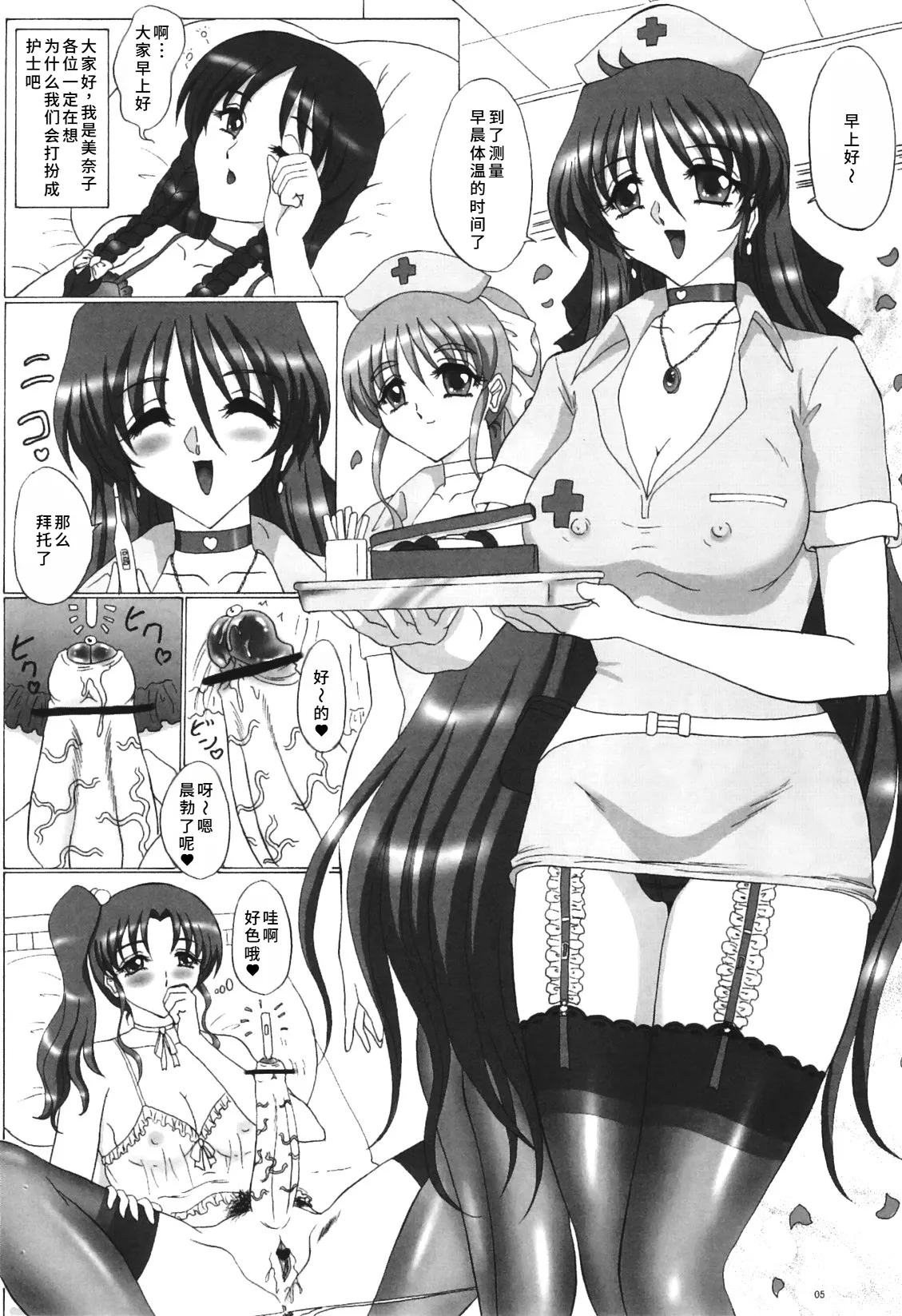 (C74) [ヨモスエ同好会 (げしょ一郎)] THE OMNIVOUS 23[廉价汉化组] 5eme image