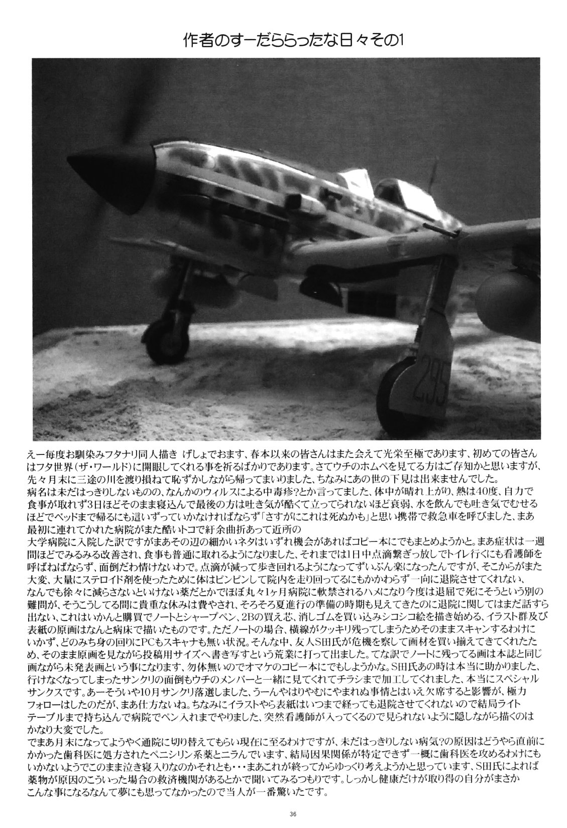 (C74) [ヨモスエ同好会 (げしょ一郎)] THE OMNIVOUS 23[廉价汉化组] 36eme image