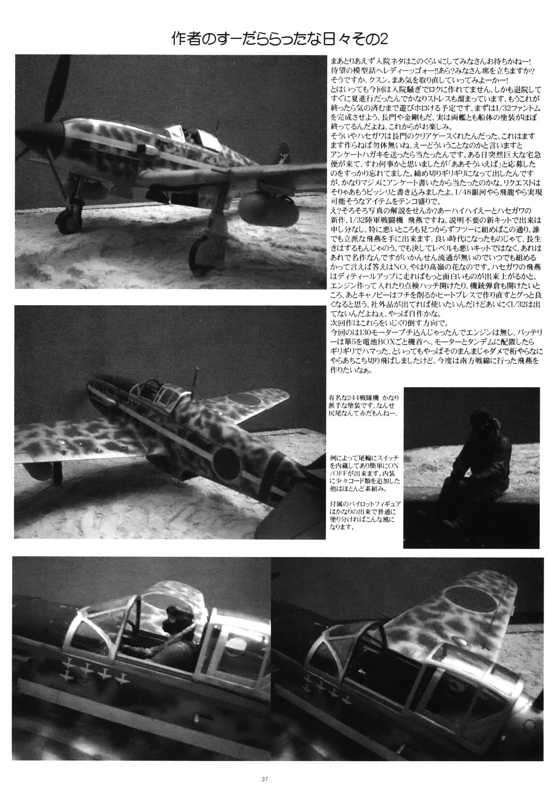 (C74) [ヨモスエ同好会 (げしょ一郎)] THE OMNIVOUS 23[廉价汉化组] 37eme image