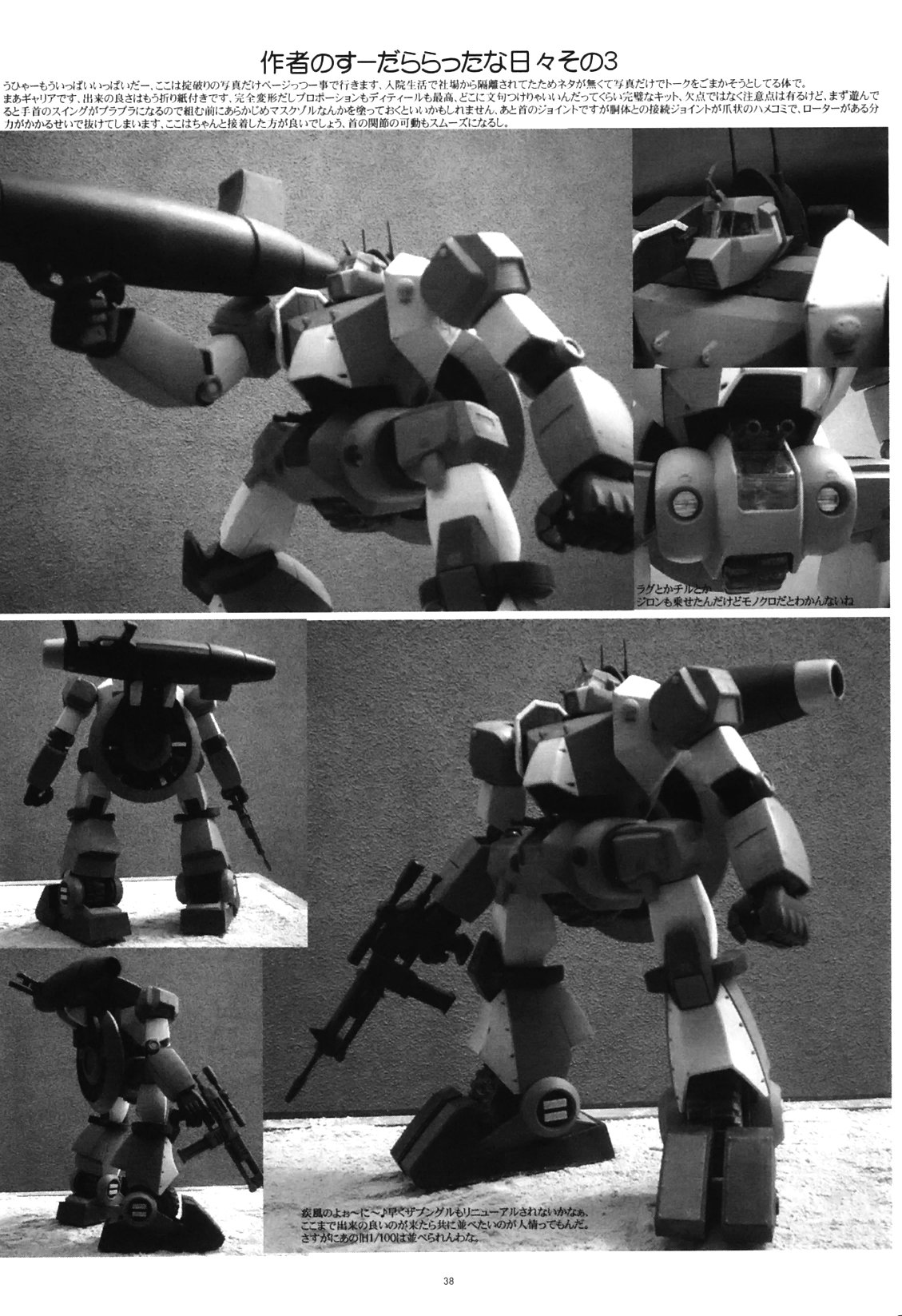 (C74) [ヨモスエ同好会 (げしょ一郎)] THE OMNIVOUS 23[廉价汉化组] 38eme image