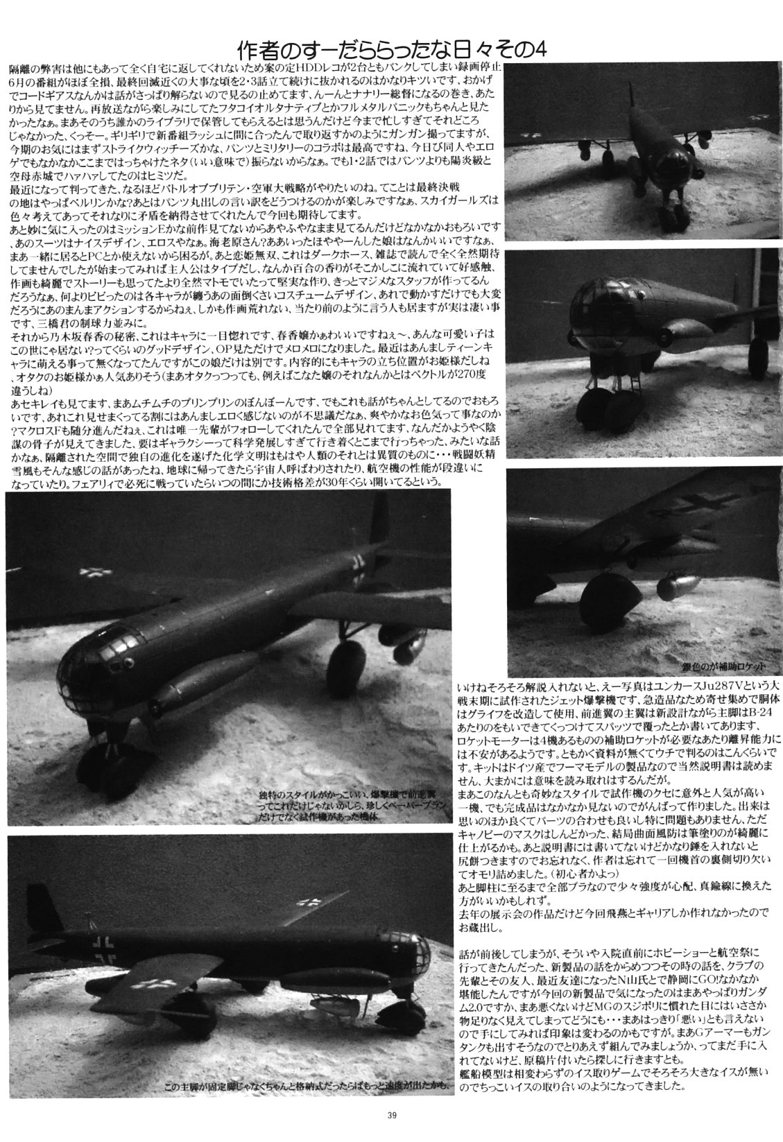 (C74) [ヨモスエ同好会 (げしょ一郎)] THE OMNIVOUS 23[廉价汉化组] 39eme image