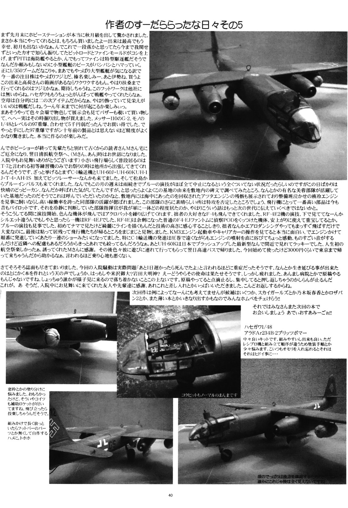 (C74) [ヨモスエ同好会 (げしょ一郎)] THE OMNIVOUS 23[廉价汉化组] 40eme image