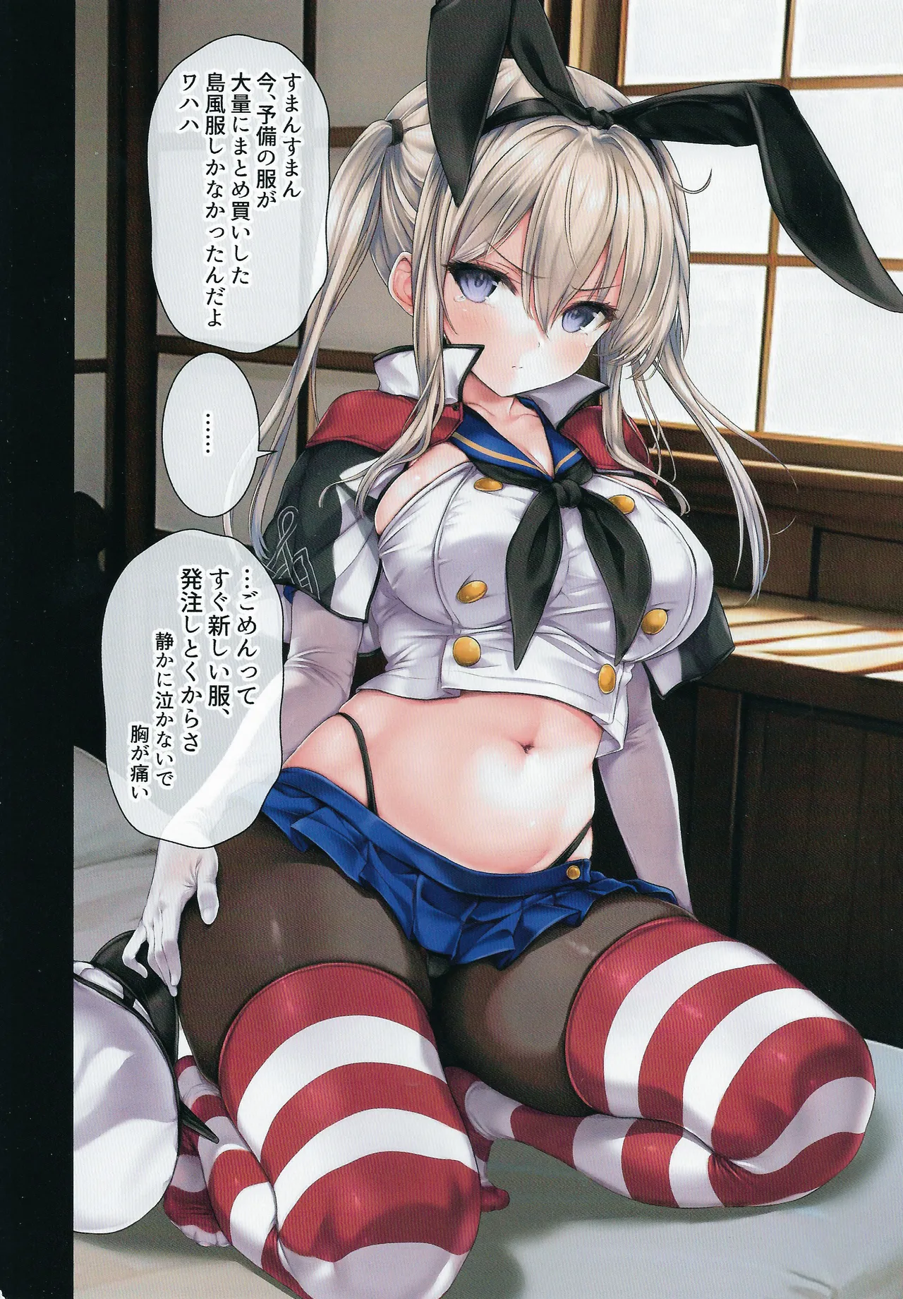 (C107) [two-dimensional girls (Mushie-san)] Teitoku no Nakayasumi. Ketsu (Kantai Collection -KanColle-) 4eme image