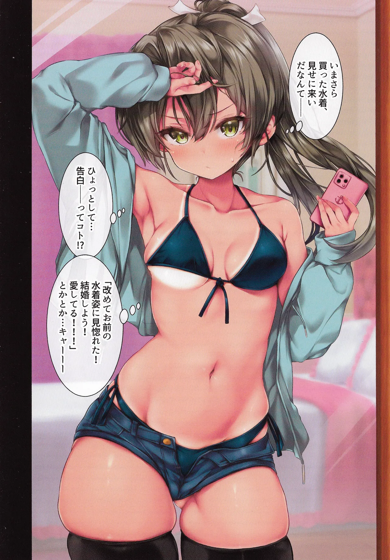 (C107) [two-dimensional girls (Mushie-san)] Teitoku no Nakayasumi. Ketsu (Kantai Collection -KanColle-) 10eme image