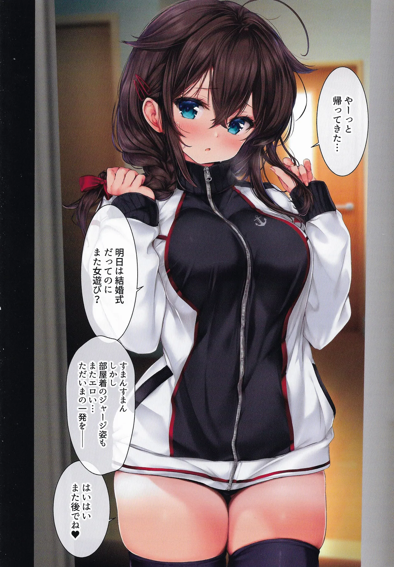 (C107) [two-dimensional girls (Mushie-san)] Teitoku no Nakayasumi. Ketsu (Kantai Collection -KanColle-) 14eme image