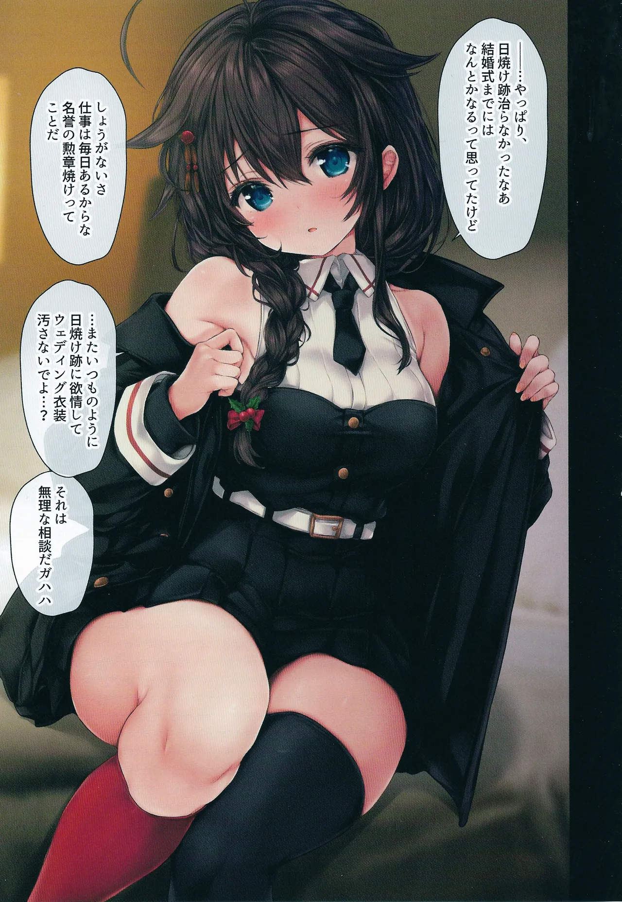 (C107) [two-dimensional girls (Mushie-san)] Teitoku no Nakayasumi. Ketsu (Kantai Collection -KanColle-) 15eme image