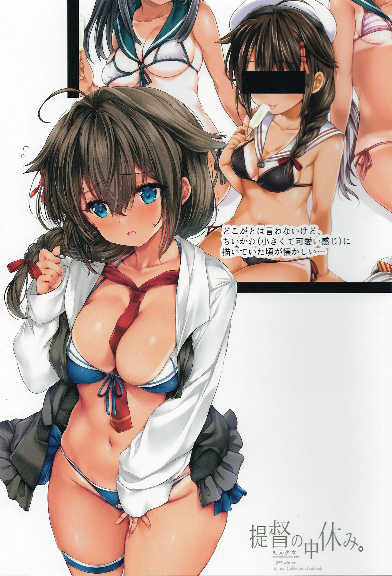 (C107) [two-dimensional girls (Mushie-san)] Teitoku no Nakayasumi. Ketsu (Kantai Collection -KanColle-) 19eme image