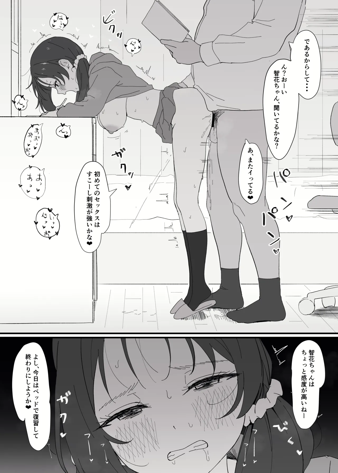 [サインこす] 合法個別指導❤ 图片编号 4