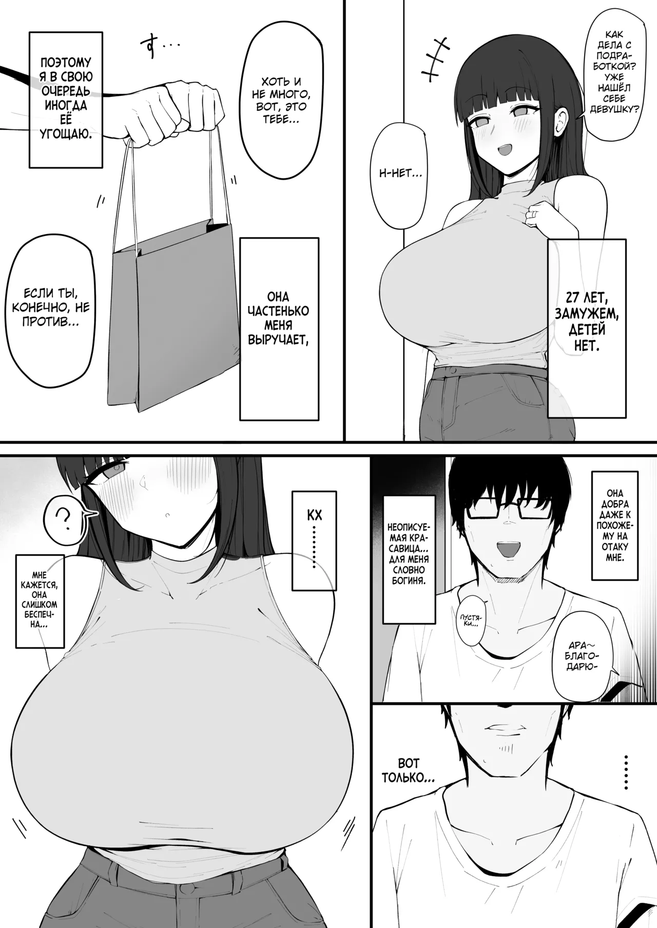 [Asia no Hiraki (Eisia)] Tonari no Heya no Inma Tsuma. [Russian] {Quarter8817} изображение № 3