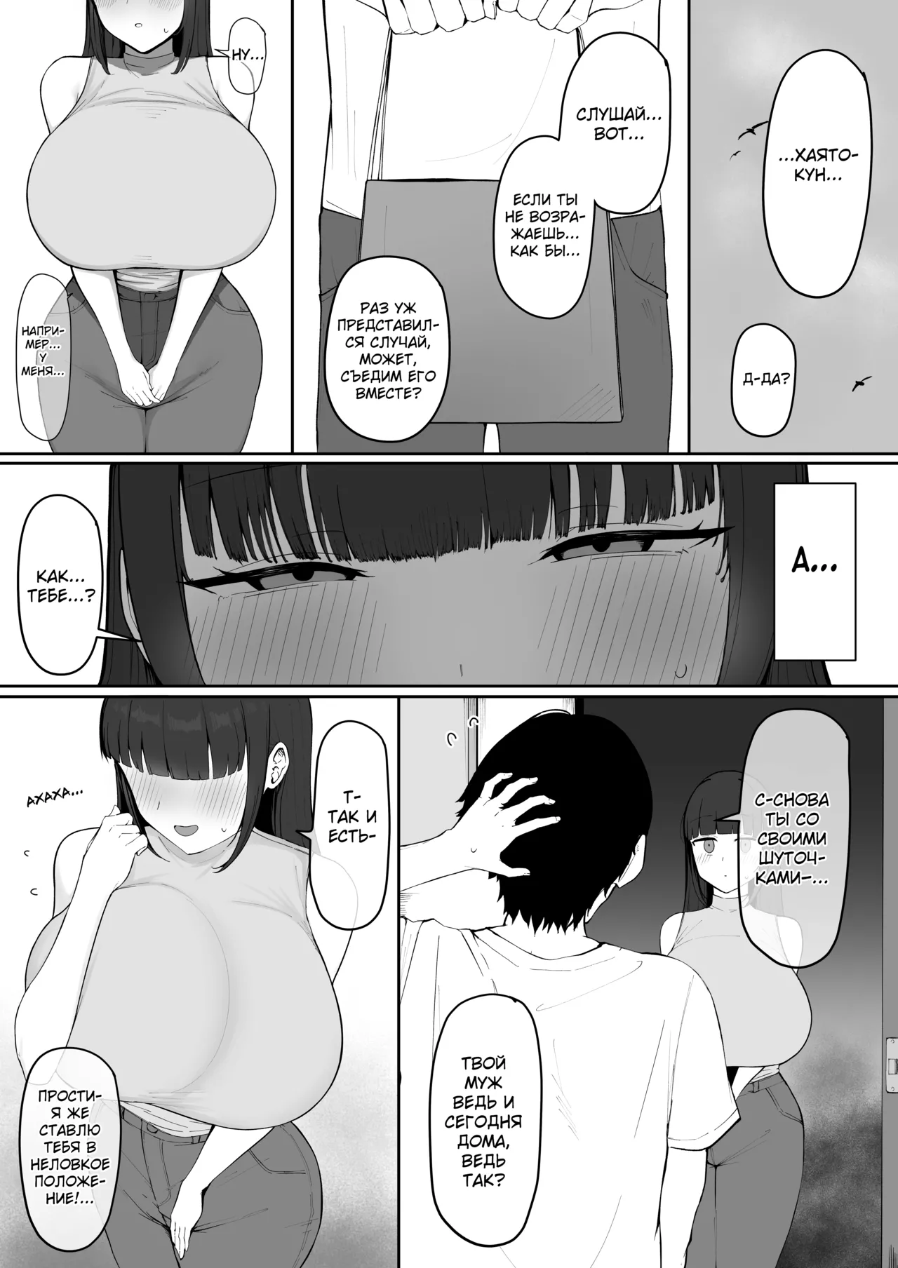 [Asia no Hiraki (Eisia)] Tonari no Heya no Inma Tsuma. [Russian] {Quarter8817} изображение № 4